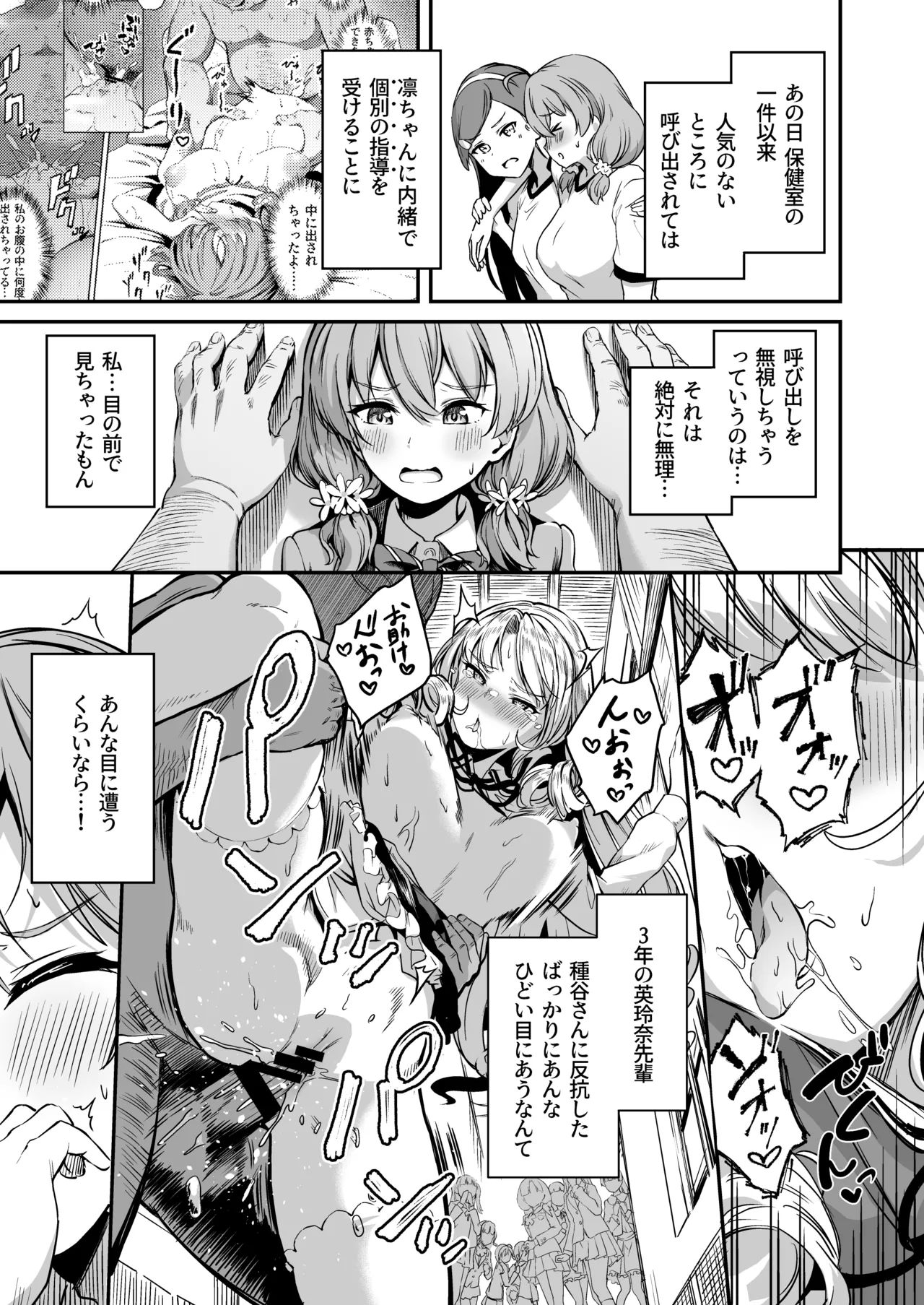Page 90 of [Panda Ekisu] Tanetsuke Jiyuu Gakuen Soushuuhen・Jou [Digital]