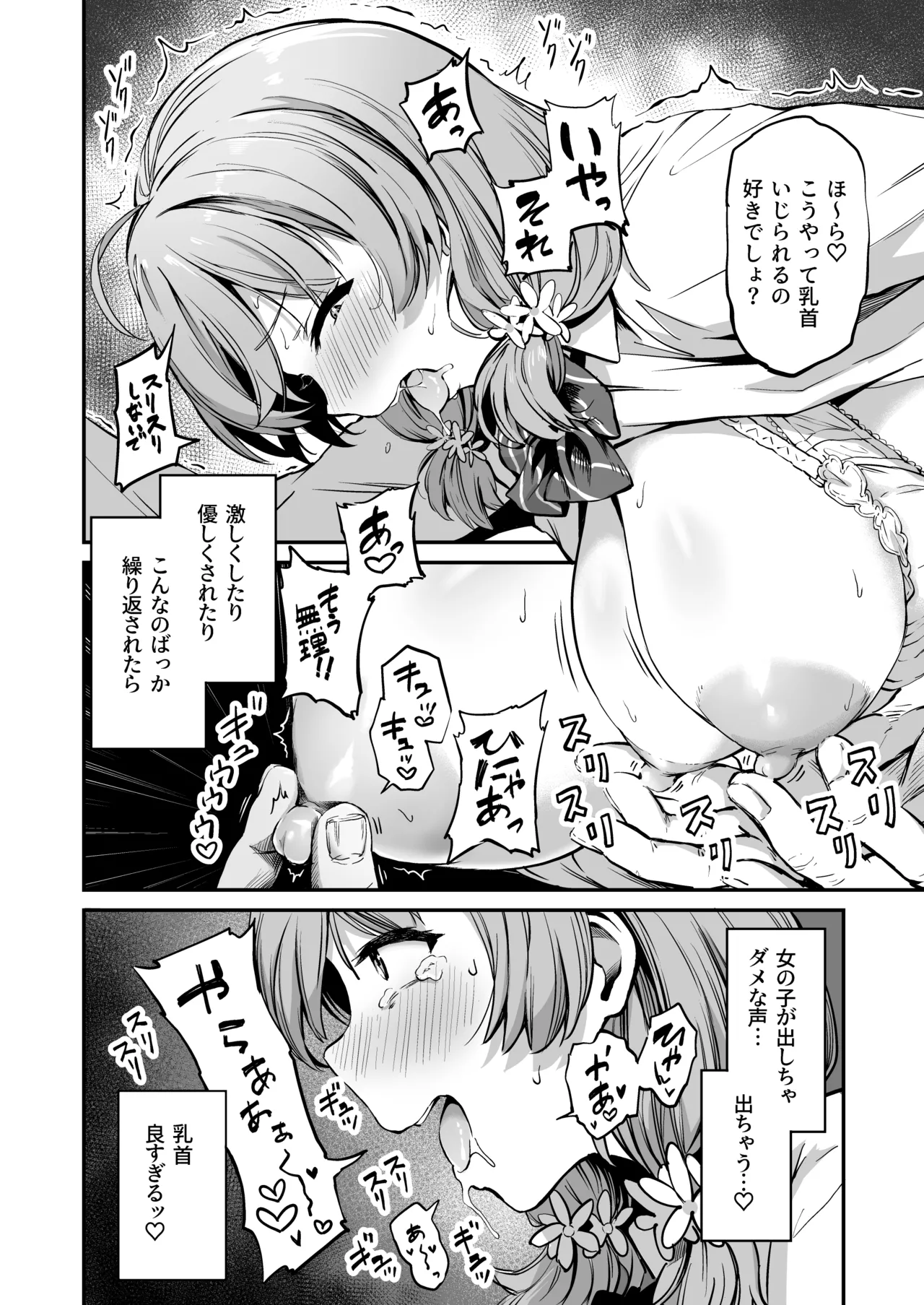 Page 95 of [Panda Ekisu] Tanetsuke Jiyuu Gakuen Soushuuhen・Jou [Digital]