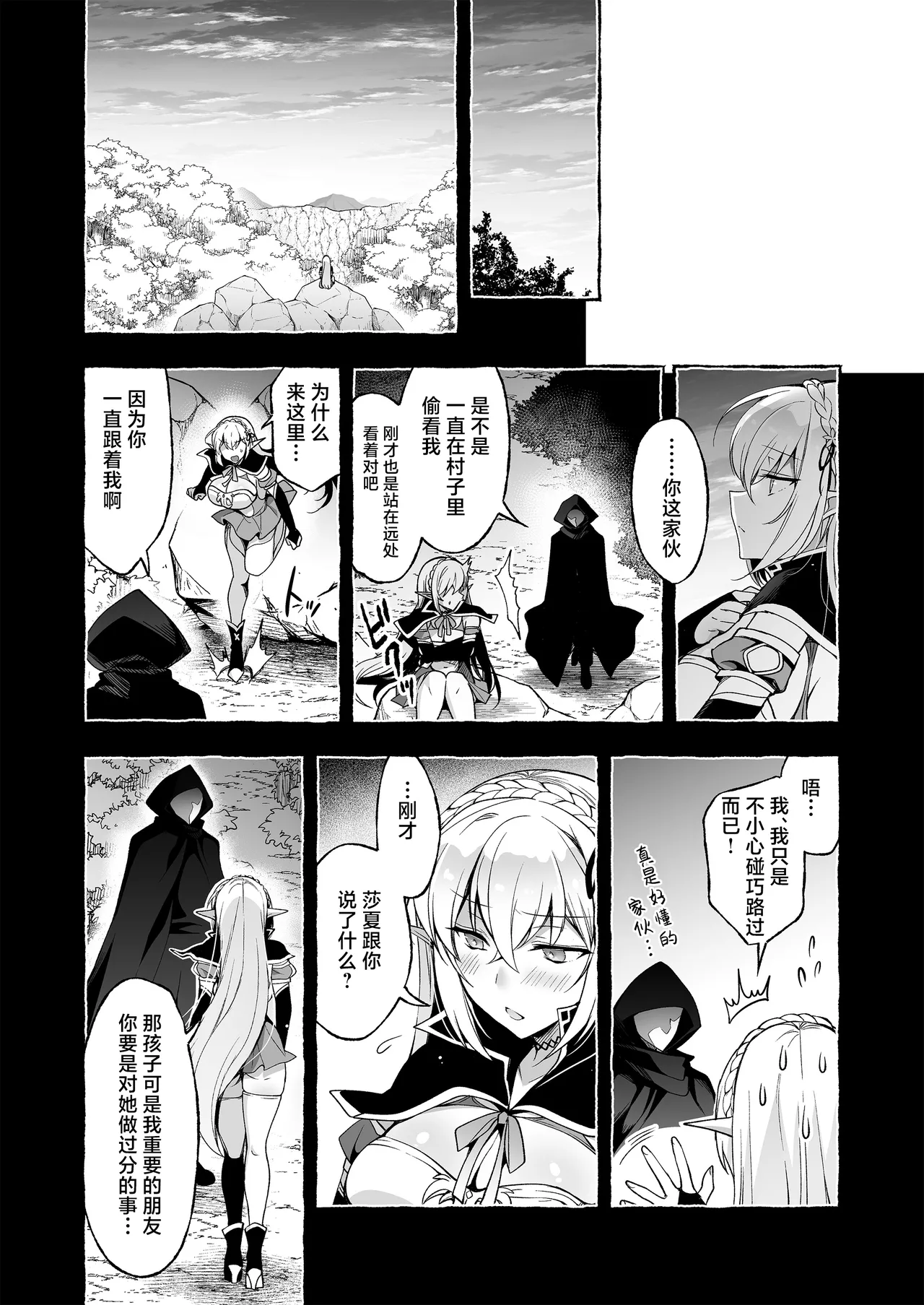Page 43 of [Ninokoya (Ninoko)] Inmon Majutsushi no Elf Harem | 淫纹魔术师的精灵后宫生活~为精灵刻上淫纹的故事 番外篇①~ [Chinese] [紫藤汉化组] [Digital]