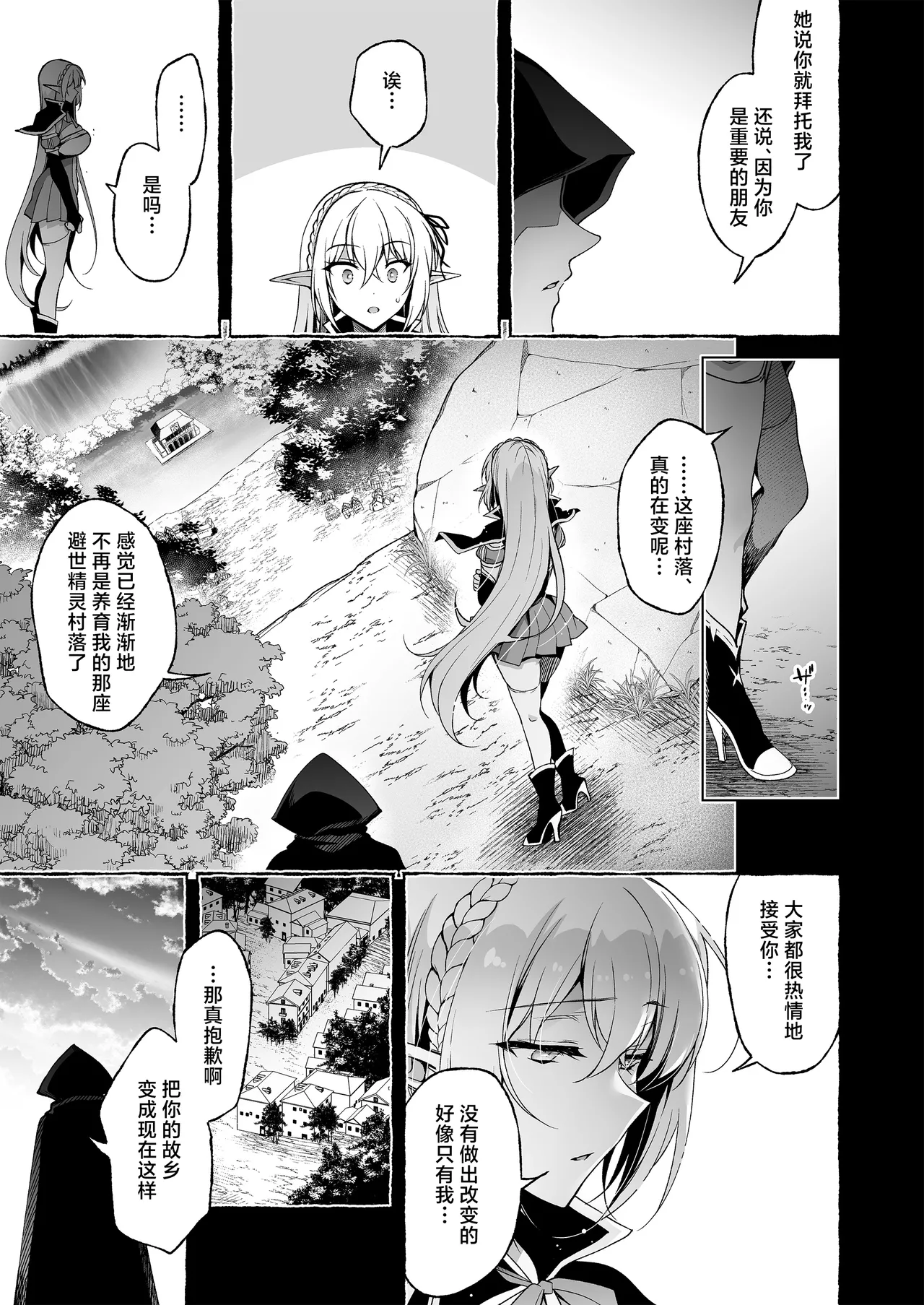 Page 44 of [Ninokoya (Ninoko)] Inmon Majutsushi no Elf Harem | 淫纹魔术师的精灵后宫生活~为精灵刻上淫纹的故事 番外篇①~ [Chinese] [紫藤汉化组] [Digital]