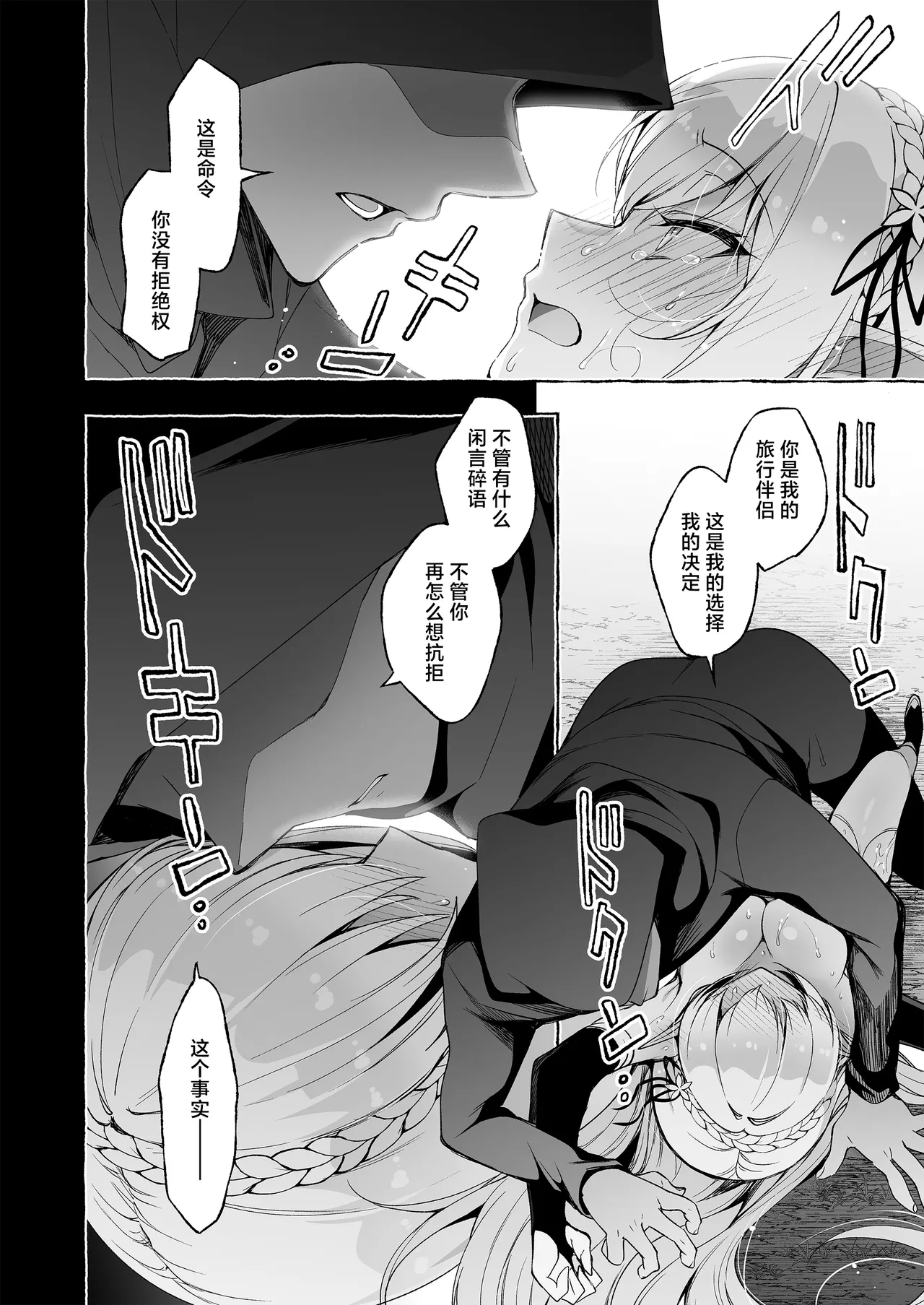Page 61 of [Ninokoya (Ninoko)] Inmon Majutsushi no Elf Harem | 淫纹魔术师的精灵后宫生活~为精灵刻上淫纹的故事 番外篇①~ [Chinese] [紫藤汉化组] [Digital]