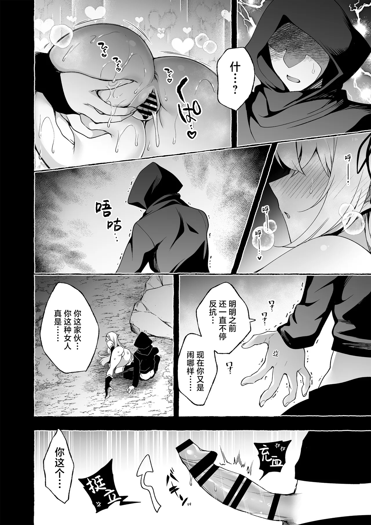 Page 67 of [Ninokoya (Ninoko)] Inmon Majutsushi no Elf Harem | 淫纹魔术师的精灵后宫生活~为精灵刻上淫纹的故事 番外篇①~ [Chinese] [紫藤汉化组] [Digital]