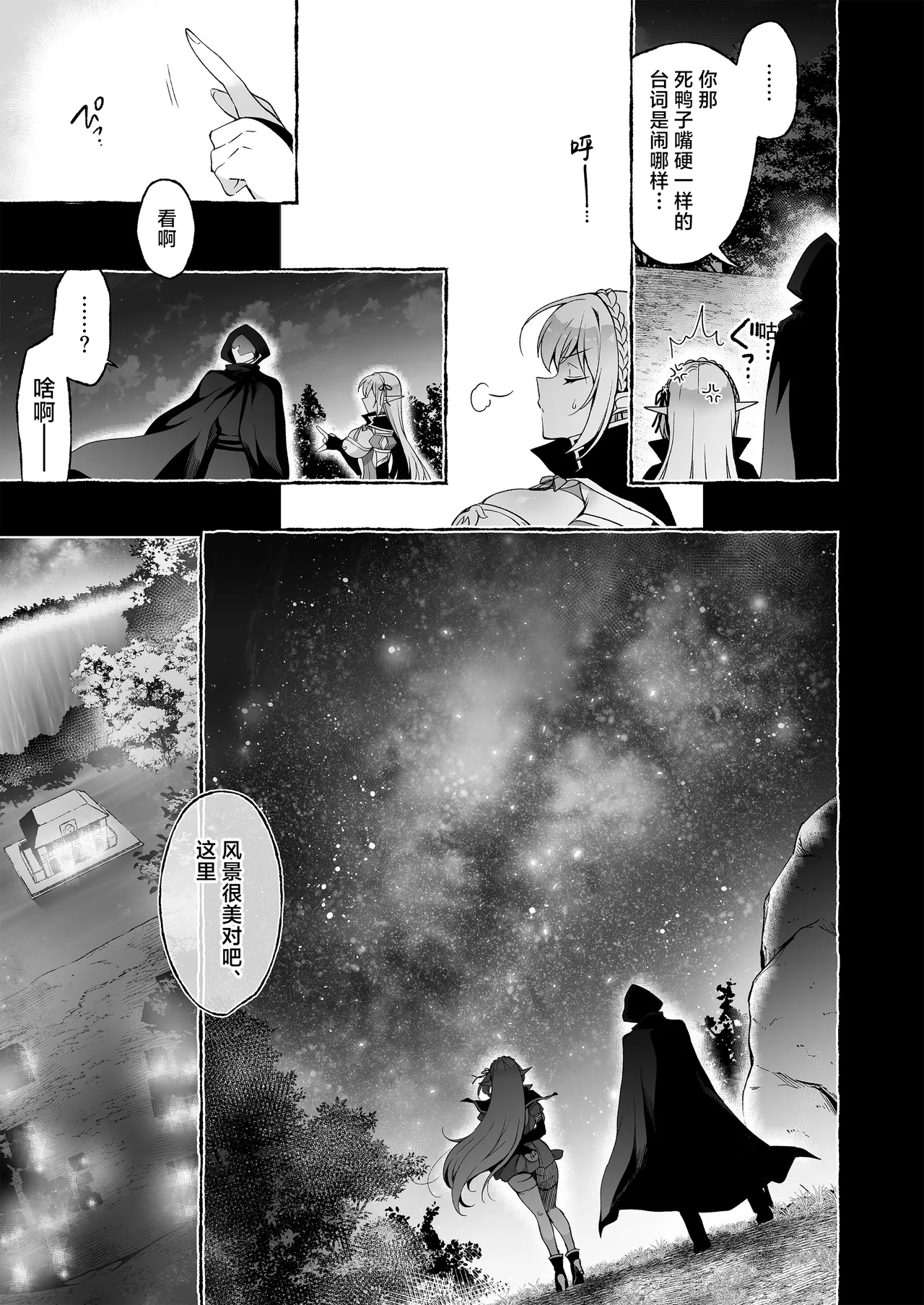 Page 92 of [Ninokoya (Ninoko)] Inmon Majutsushi no Elf Harem | 淫纹魔术师的精灵后宫生活~为精灵刻上淫纹的故事 番外篇①~ [Chinese] [紫藤汉化组] [Digital]