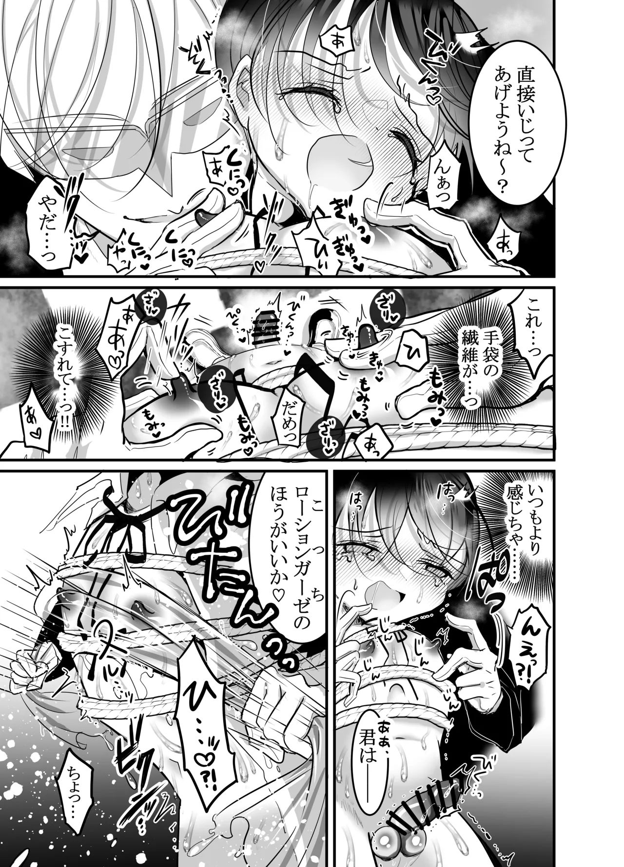 Page 12 of [百億いばら] 性ドレイ育成学園～しばられたままで～