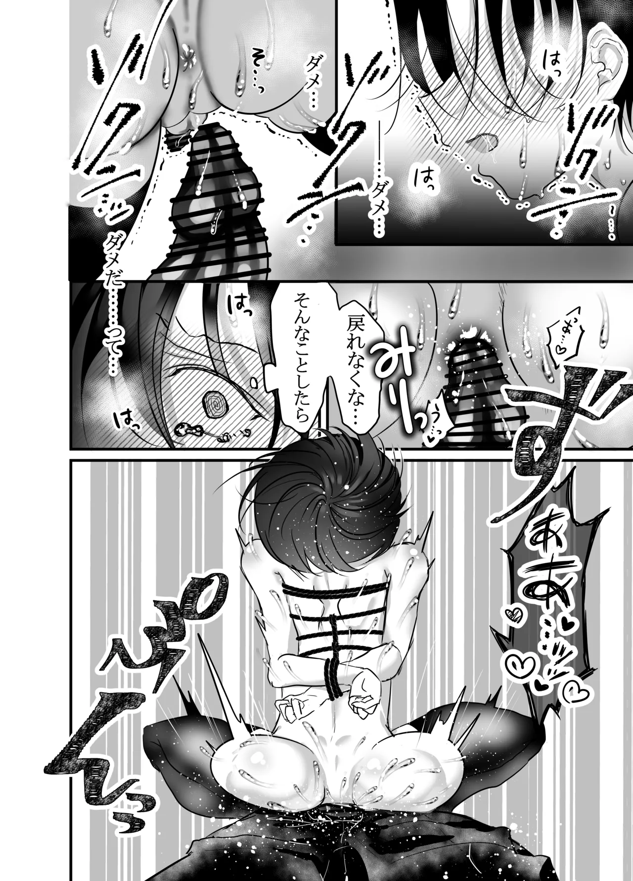 Page 31 of [百億いばら] 性ドレイ育成学園～しばられたままで～