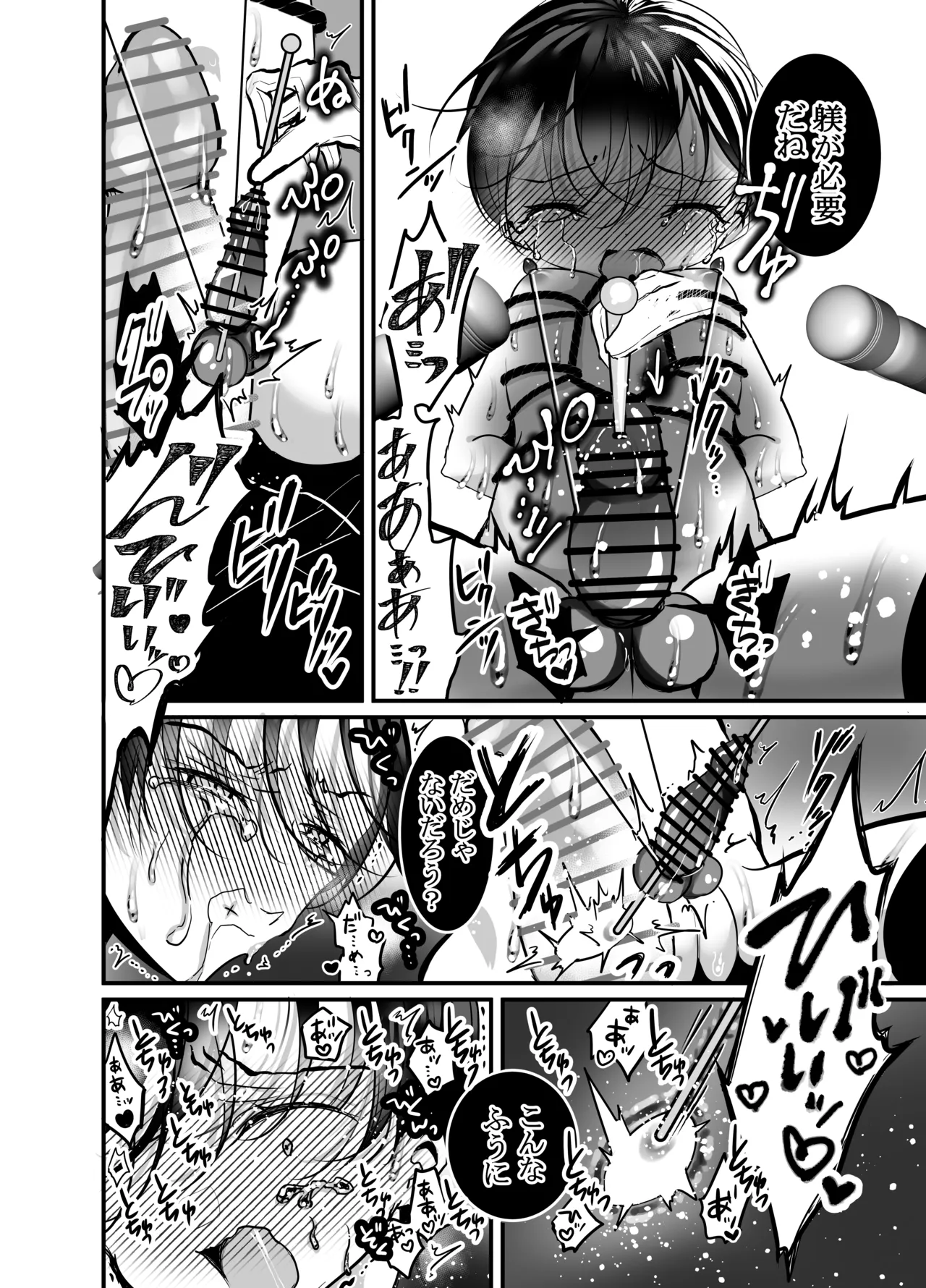 Page 37 of [百億いばら] 性ドレイ育成学園～しばられたままで～