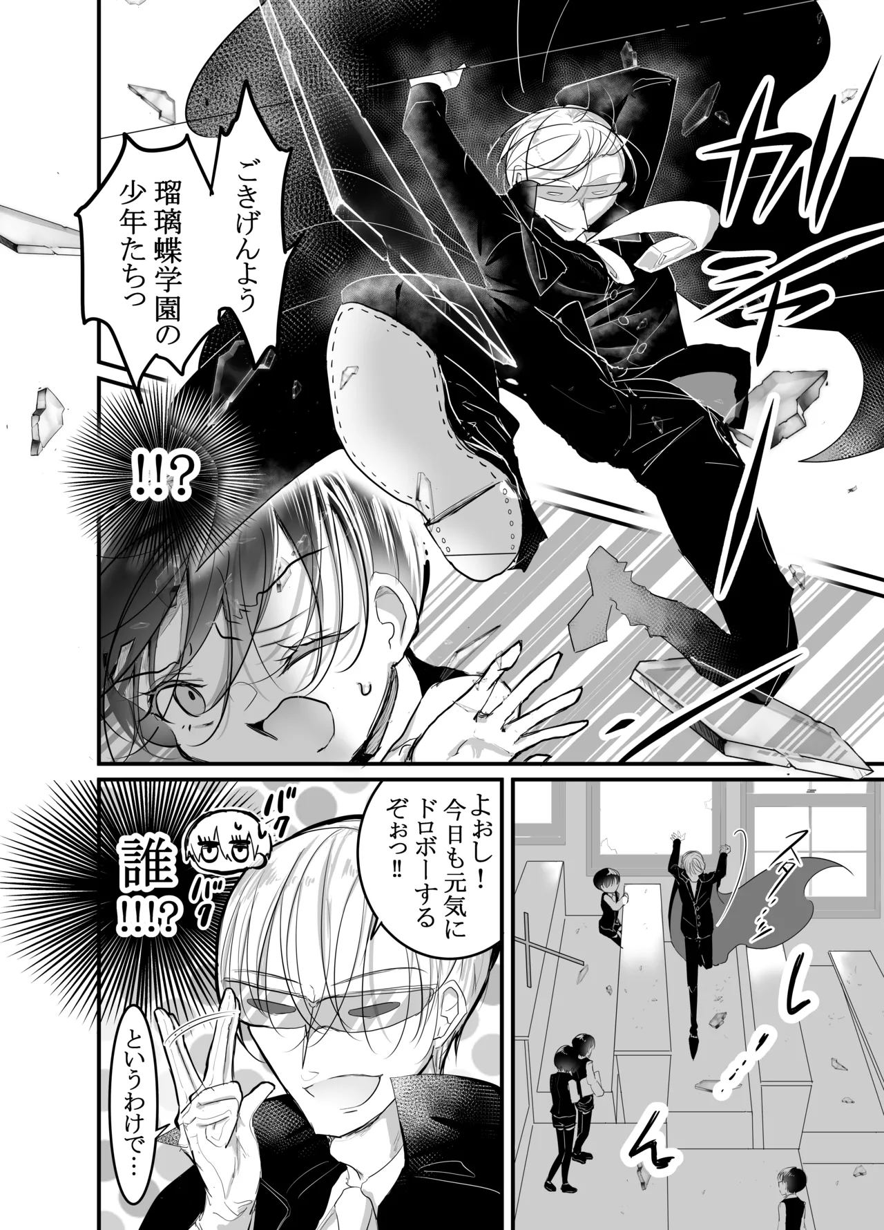 Page 7 of [百億いばら] 性ドレイ育成学園～しばられたままで～