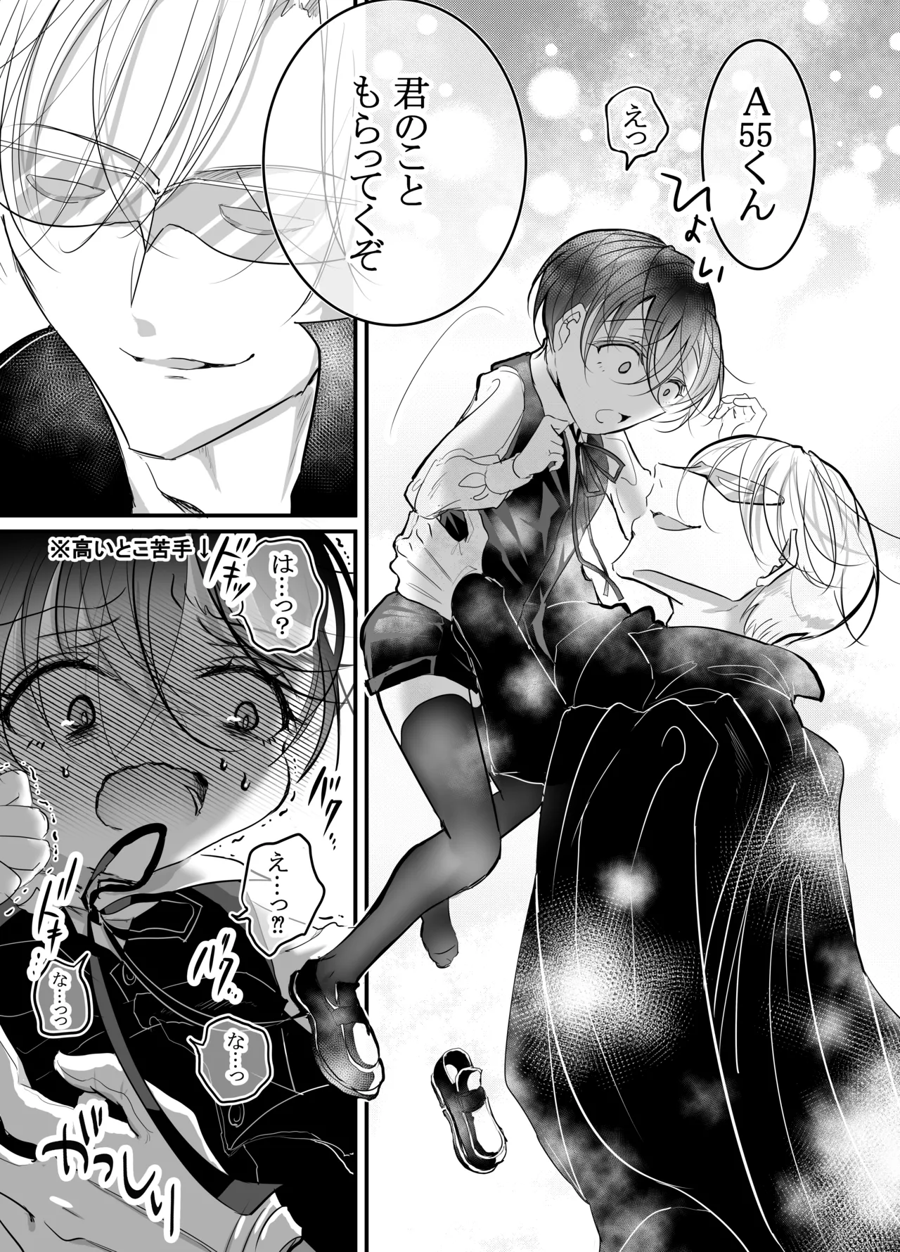 Page 8 of [百億いばら] 性ドレイ育成学園～しばられたままで～