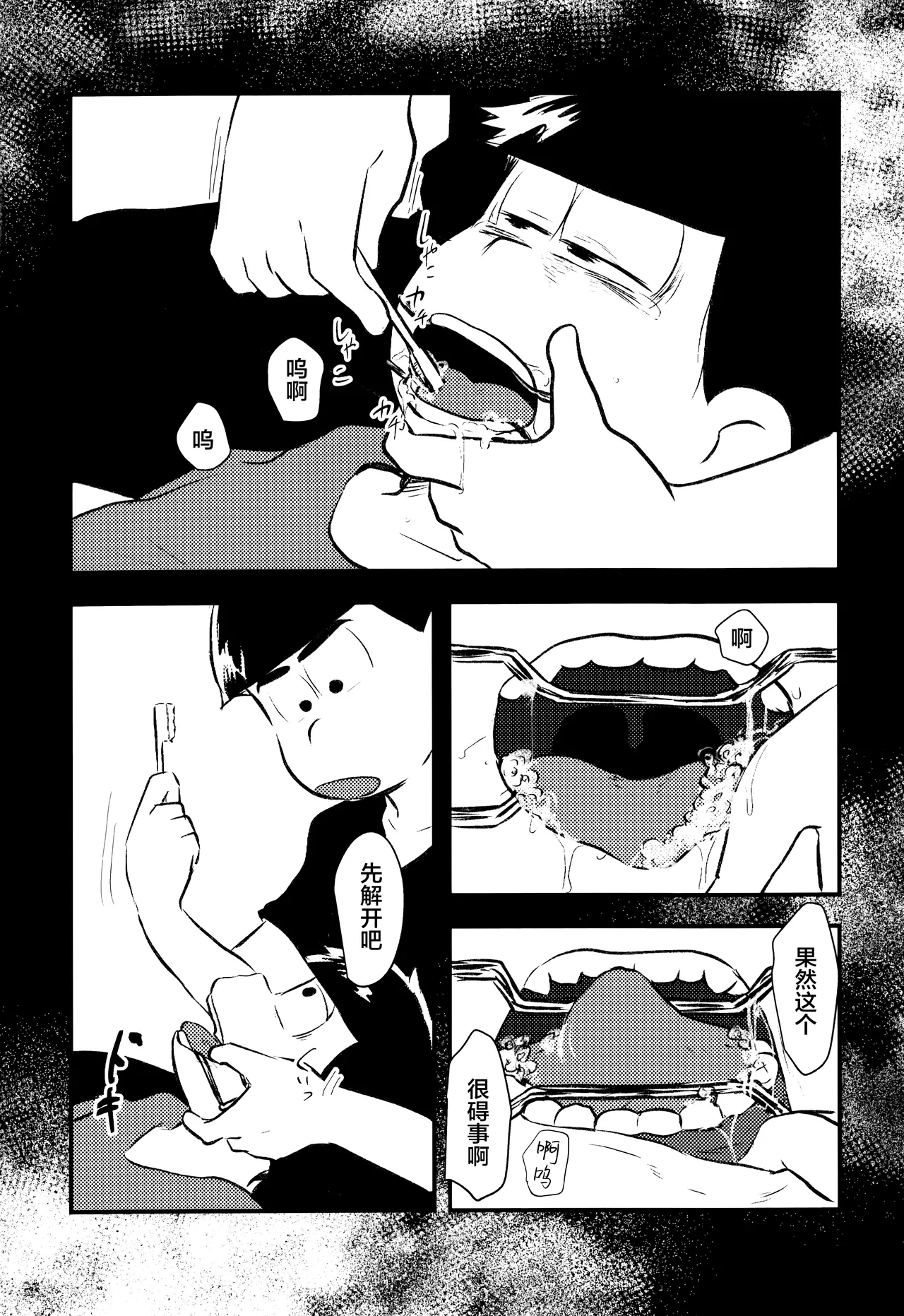 Page 22 of [Kawatebukuro (Kawatebukuro Monzu Bubbilicious)] Ai no kubiki (Osomatsu-San) [Chinese] [沒有漢化]