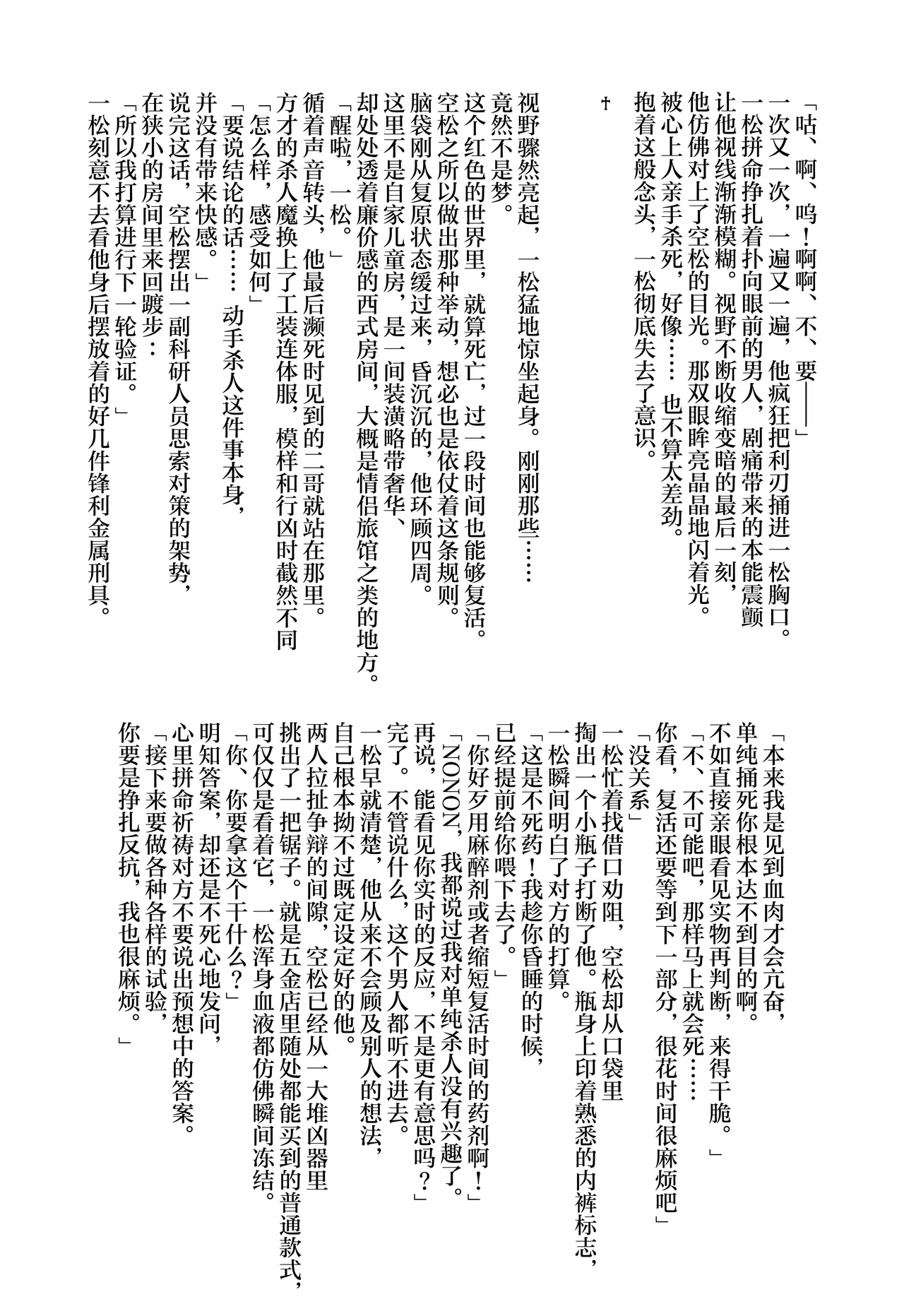 Page 48 of [Kawatebukuro (Kawatebukuro Monzu Bubbilicious)] Ai no kubiki (Osomatsu-San) [Chinese] [沒有漢化]