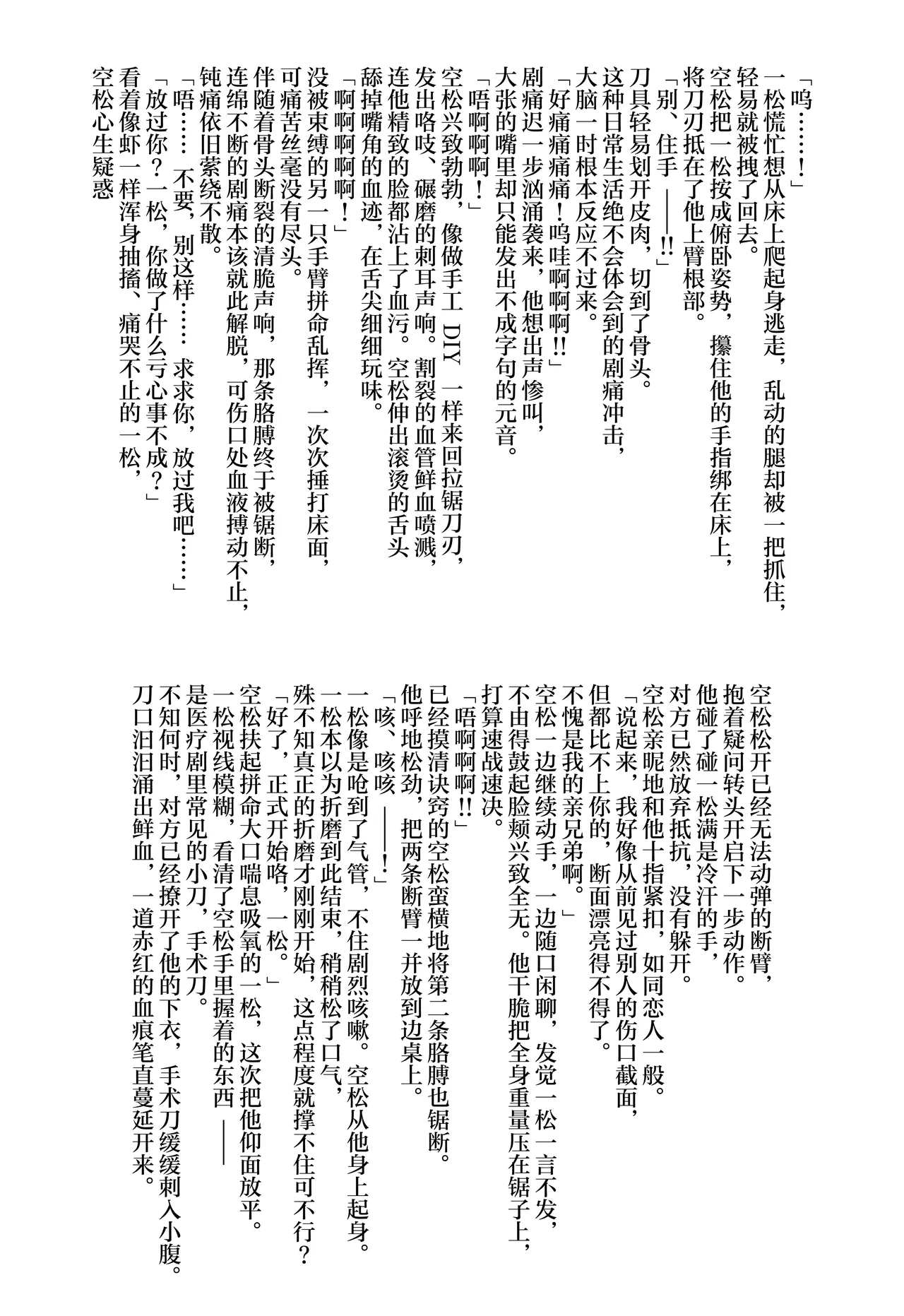 Page 49 of [Kawatebukuro (Kawatebukuro Monzu Bubbilicious)] Ai no kubiki (Osomatsu-San) [Chinese] [沒有漢化]