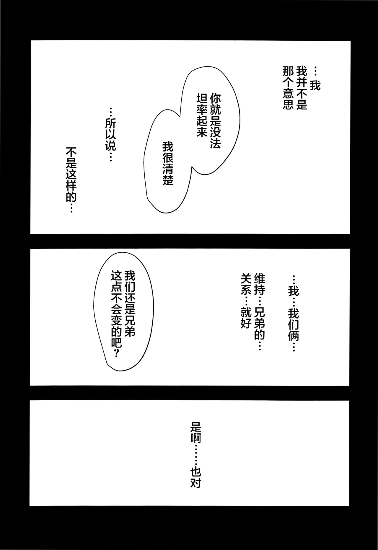Page 6 of [Kawatebukuro (Kawatebukuro Monzu Bubbilicious)] Ai no kubiki (Osomatsu-San) [Chinese] [沒有漢化]