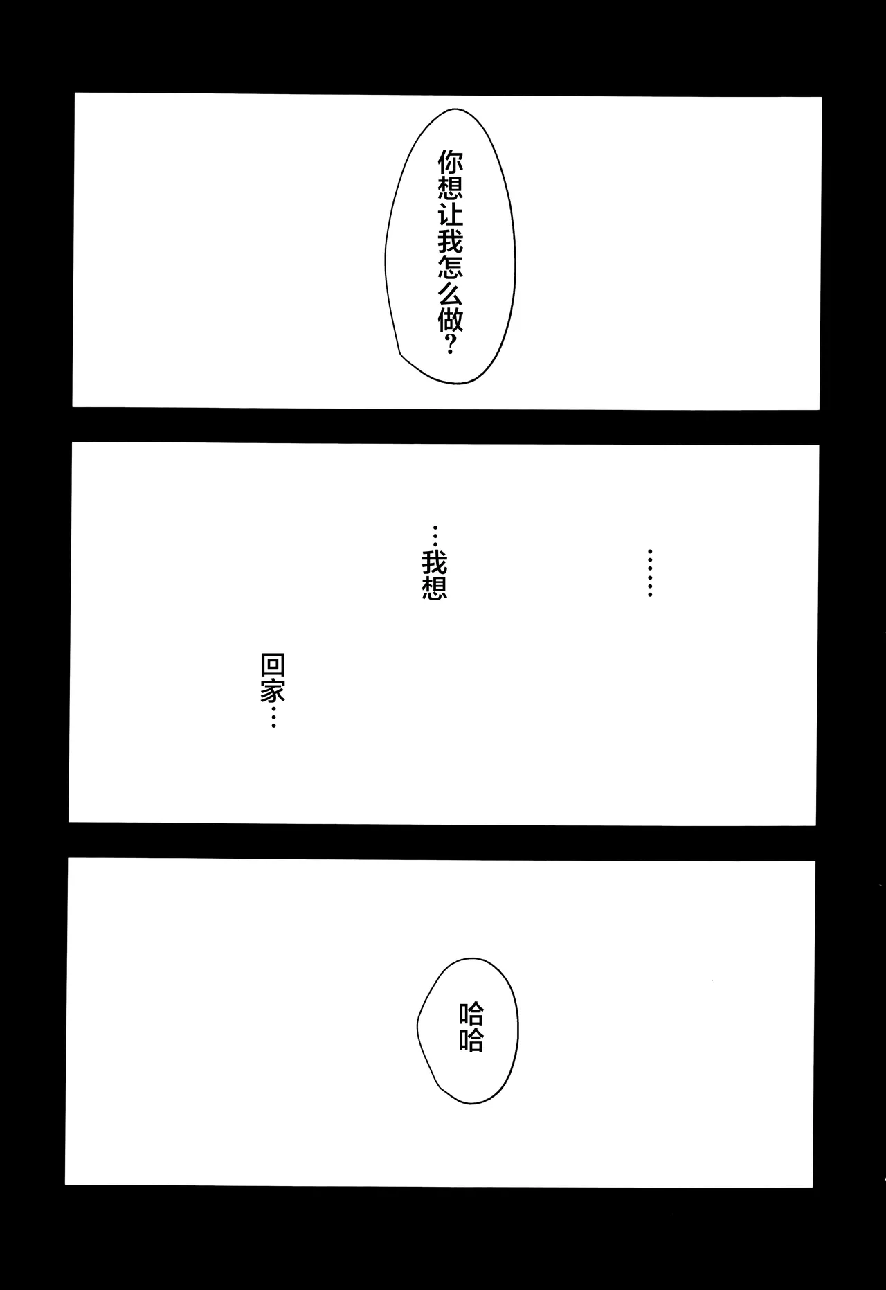 Page 7 of [Kawatebukuro (Kawatebukuro Monzu Bubbilicious)] Ai no kubiki (Osomatsu-San) [Chinese] [沒有漢化]