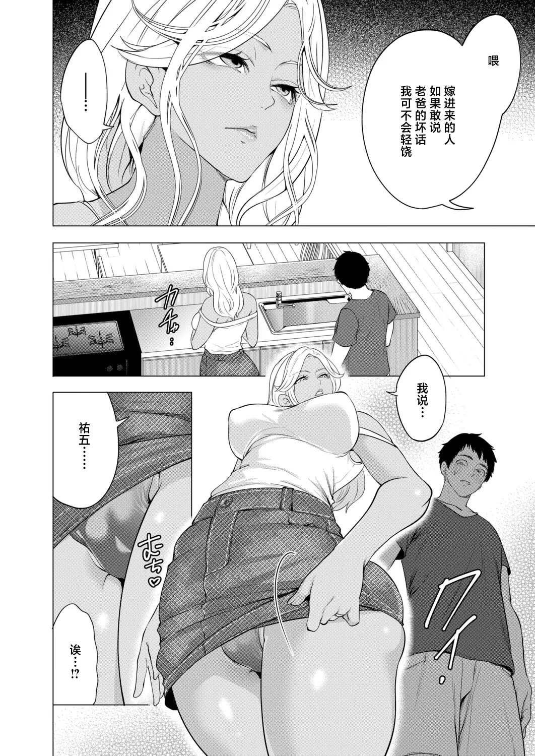 Page 10 of [宮原歩]孕ませてほしい兄嫁たち〈第2話〉