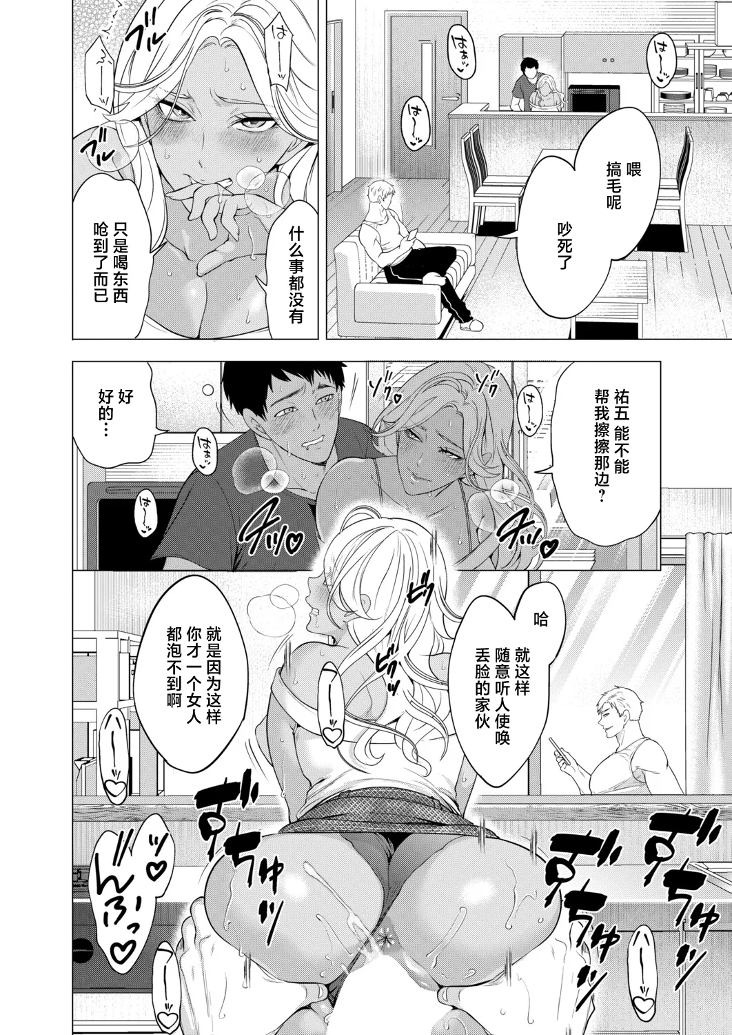 Page 14 of [宮原歩]孕ませてほしい兄嫁たち〈第2話〉
