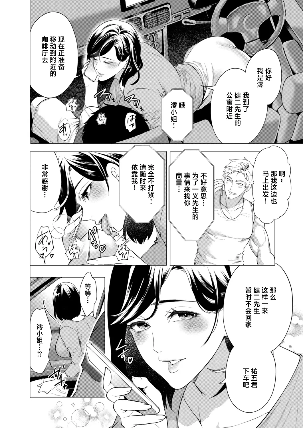 Page 2 of [宮原歩]孕ませてほしい兄嫁たち〈第2話〉