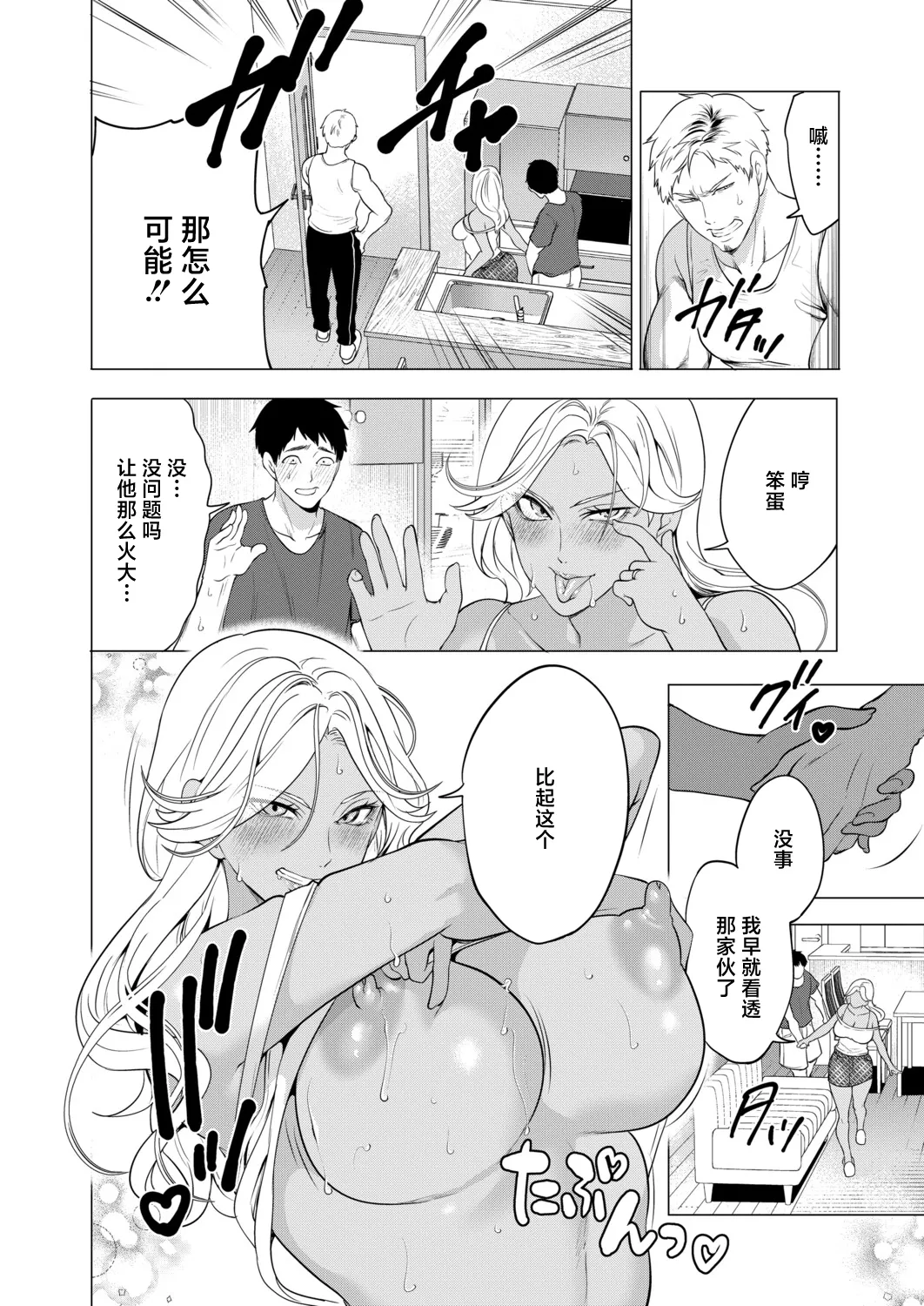 Page 20 of [宮原歩]孕ませてほしい兄嫁たち〈第2話〉