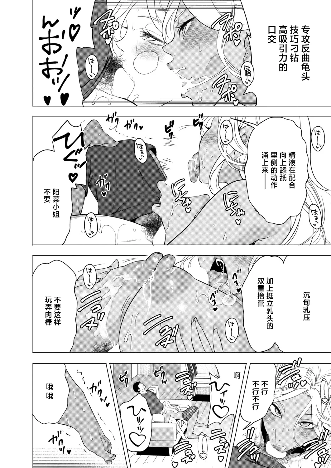Page 24 of [宮原歩]孕ませてほしい兄嫁たち〈第2話〉