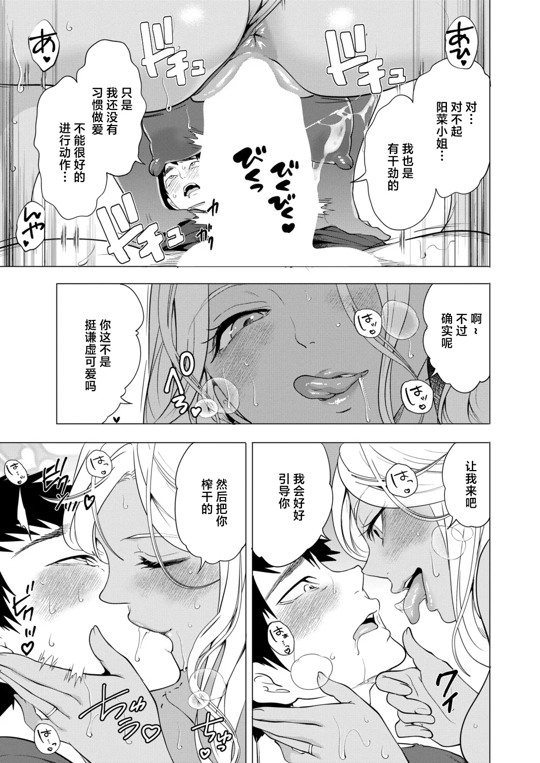 Page 29 of [宮原歩]孕ませてほしい兄嫁たち〈第2話〉