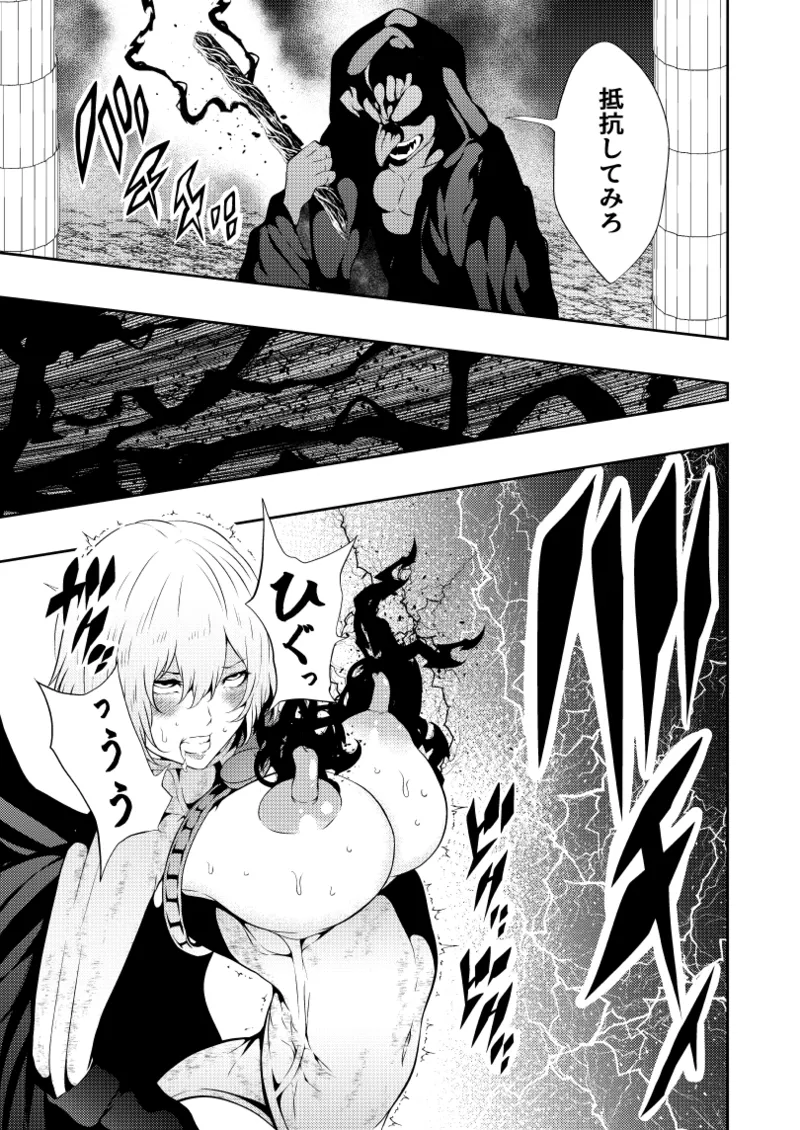 Page 22 of [Aries] Heroine Defeated -Nipple Torture-