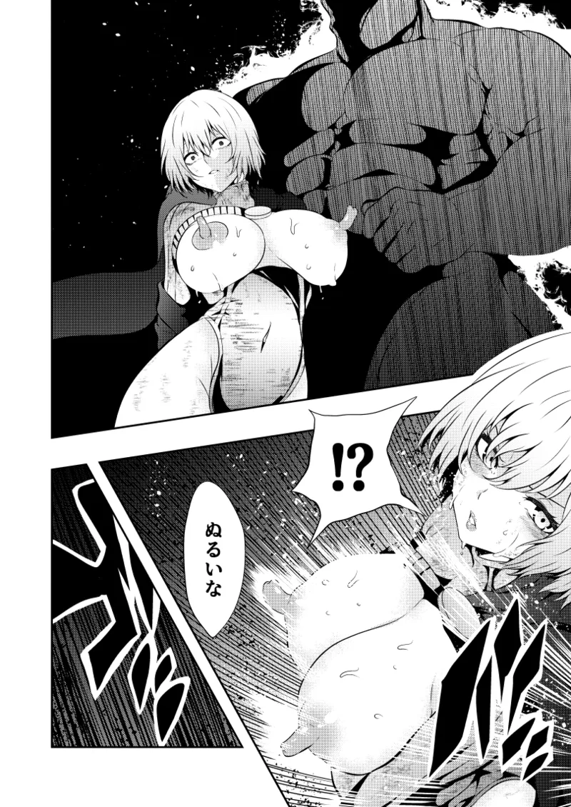 Page 25 of [Aries] Heroine Defeated -Nipple Torture-