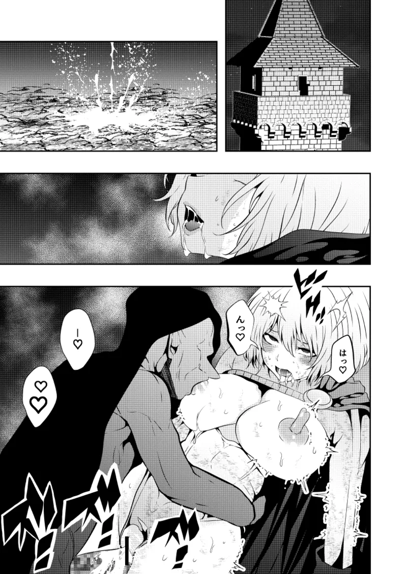 Page 38 of [Aries] Heroine Defeated -Nipple Torture-