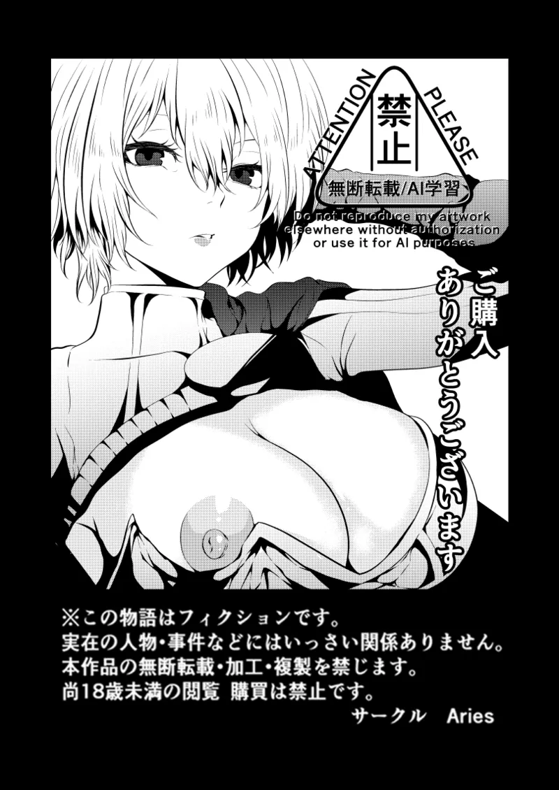 Page 43 of [Aries] Heroine Defeated -Nipple Torture-