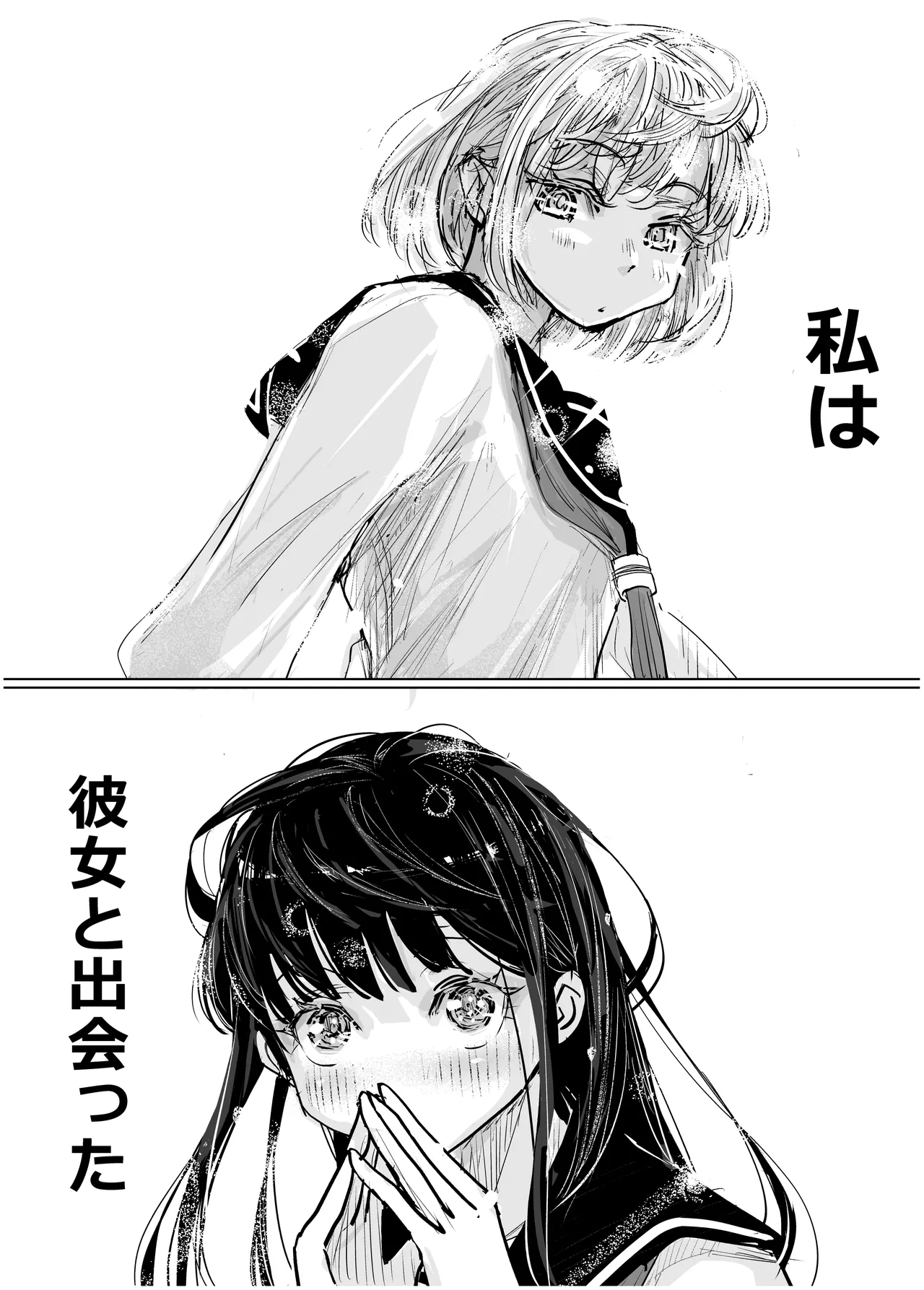 Page 294 of [みちゆくはな] みちゆくはな作品集 かけら。