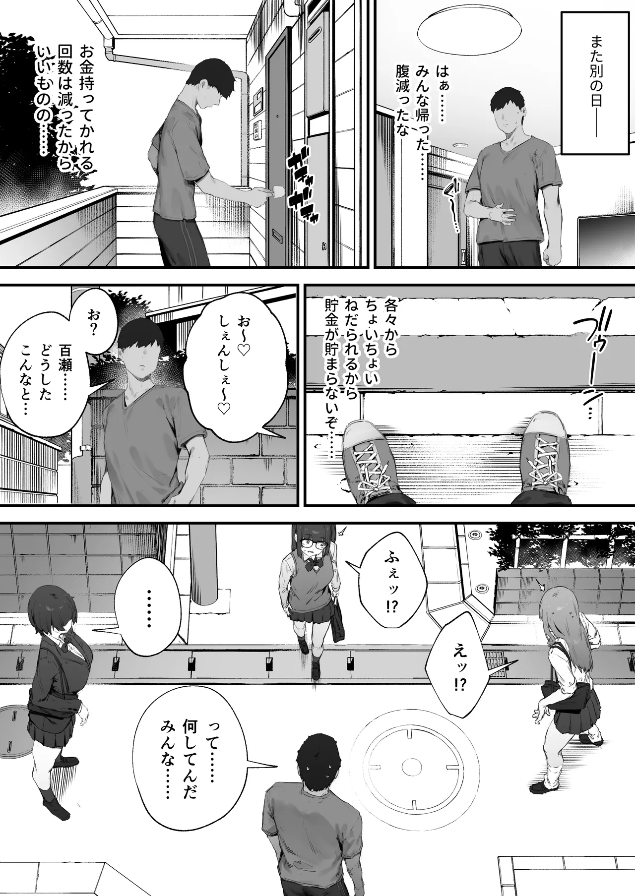 Page 167 of [Nigiri Usagi] Seito ni Juusho ga Baretanda ga Owatta Kamoshiren (Complete)