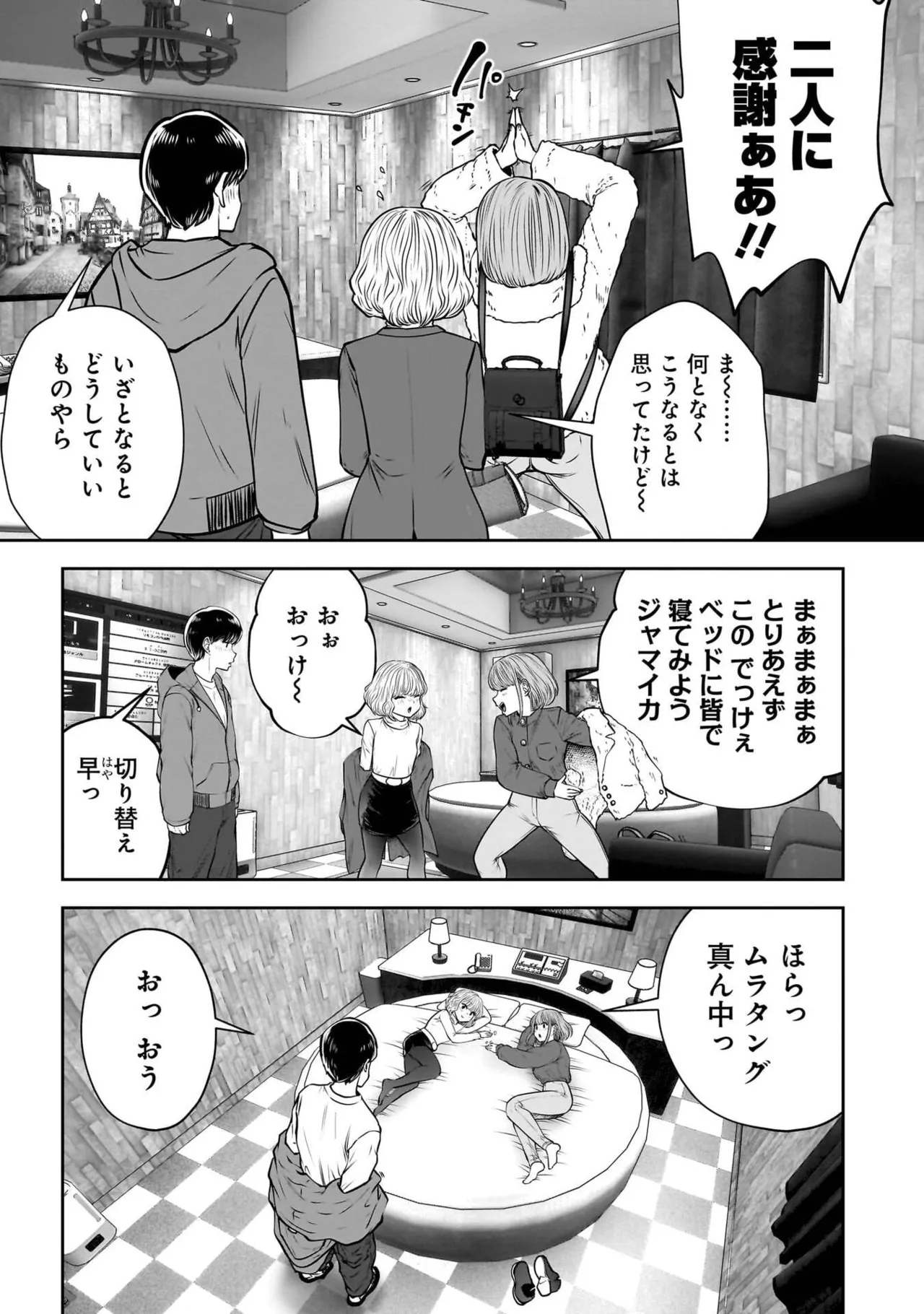 Page 167 of [双龍] こういうのがいい 第13巻