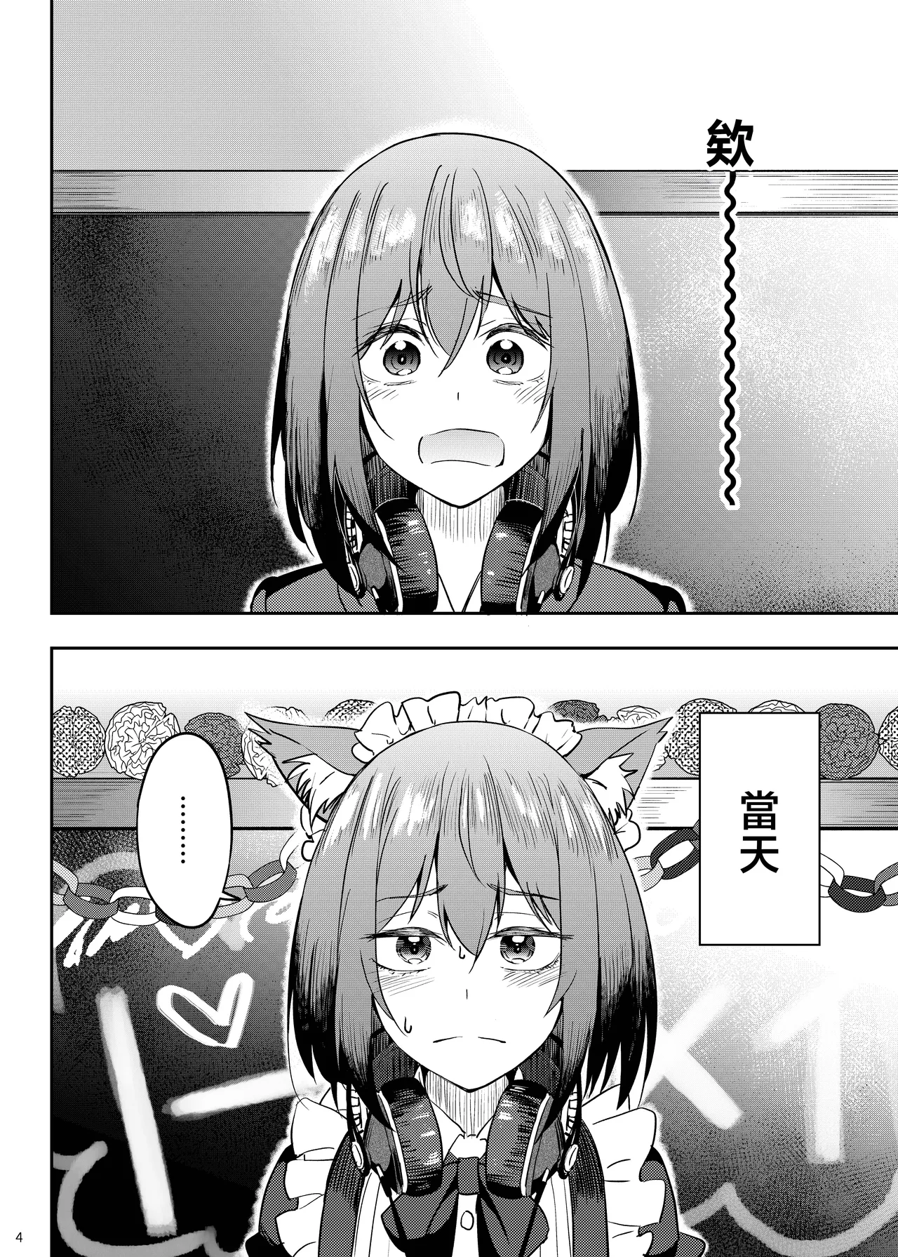 Page 3 of [Ikebukuro Distillery (Kosuke Haruhito)] Mankitsu-chu 5 Gakuensai Hen | 盡情享受5 學園祭篇 [Digital]