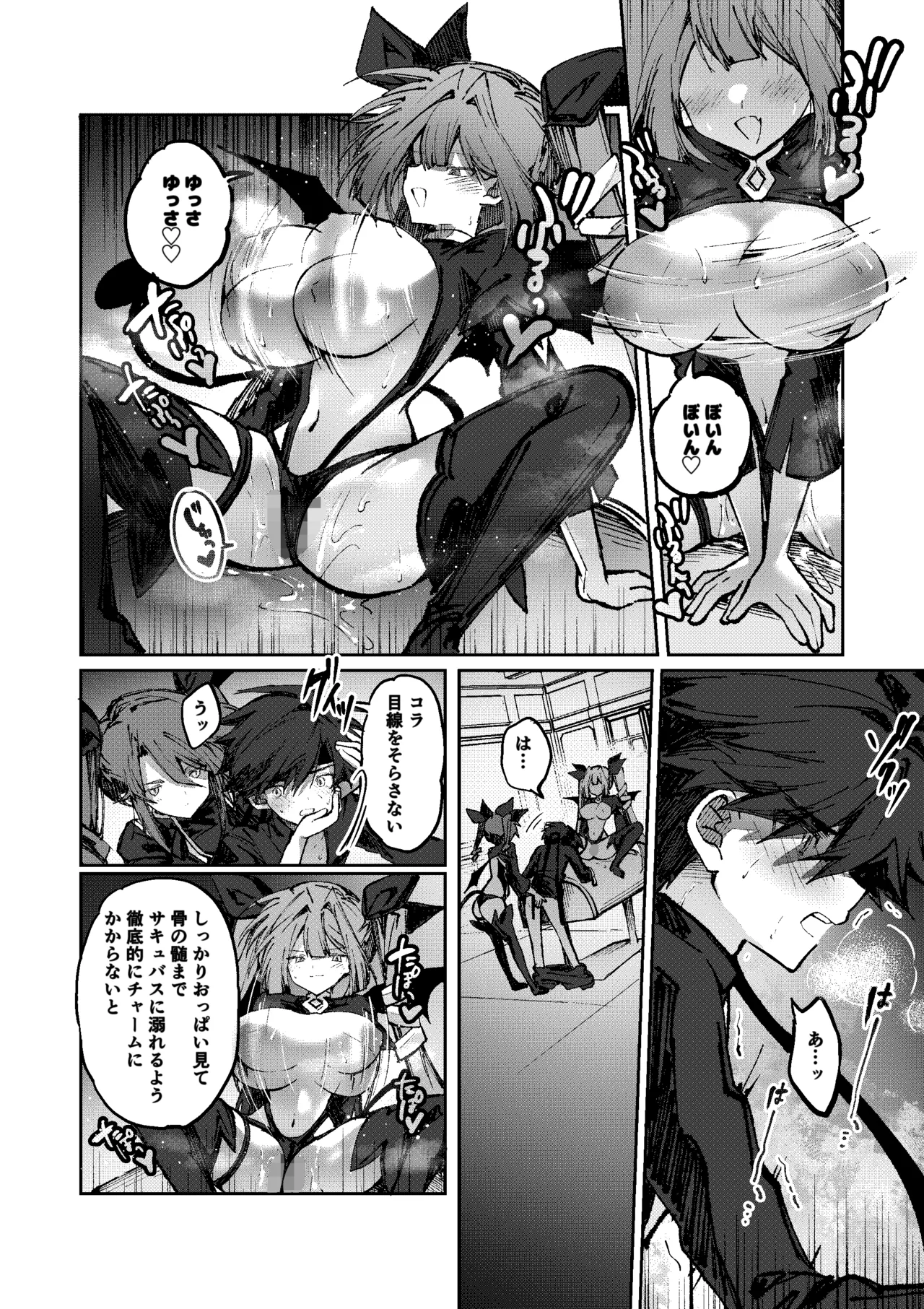 Page 17 of [Irori] 勇者はサキュバスに負けない！