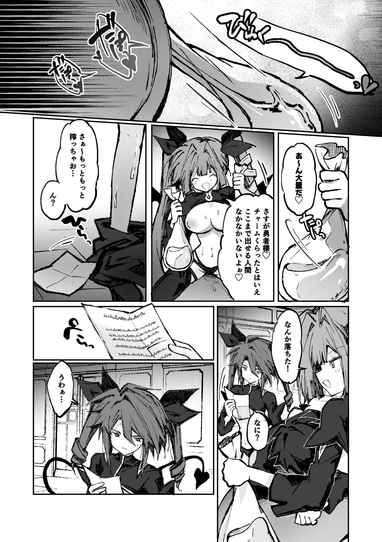 Page 31 of [Irori] 勇者はサキュバスに負けない！