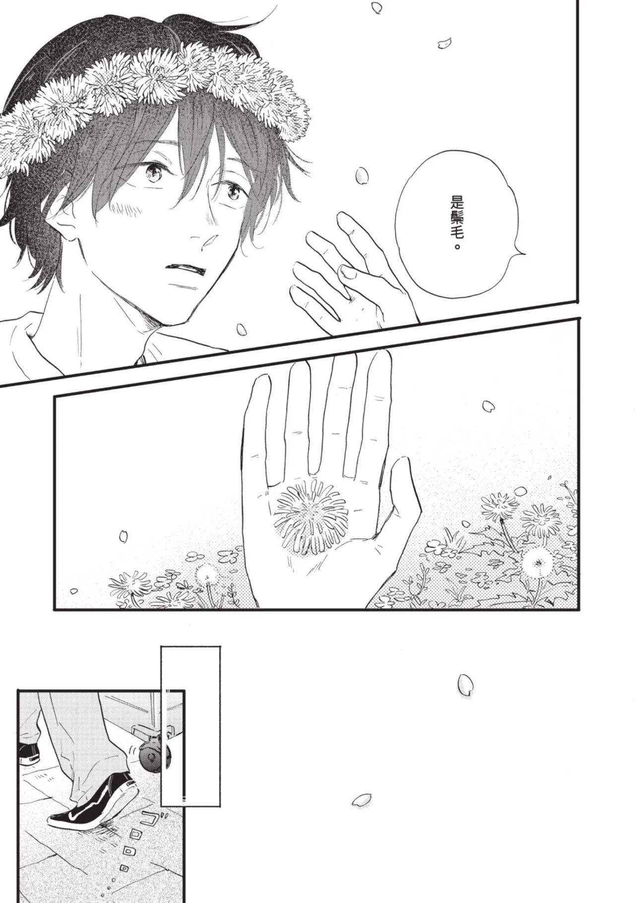 Page 331 of [MITA Ori] Lion Hearts︱Lion Hearts 狮子之心 [Chinese][单][全1卷]
