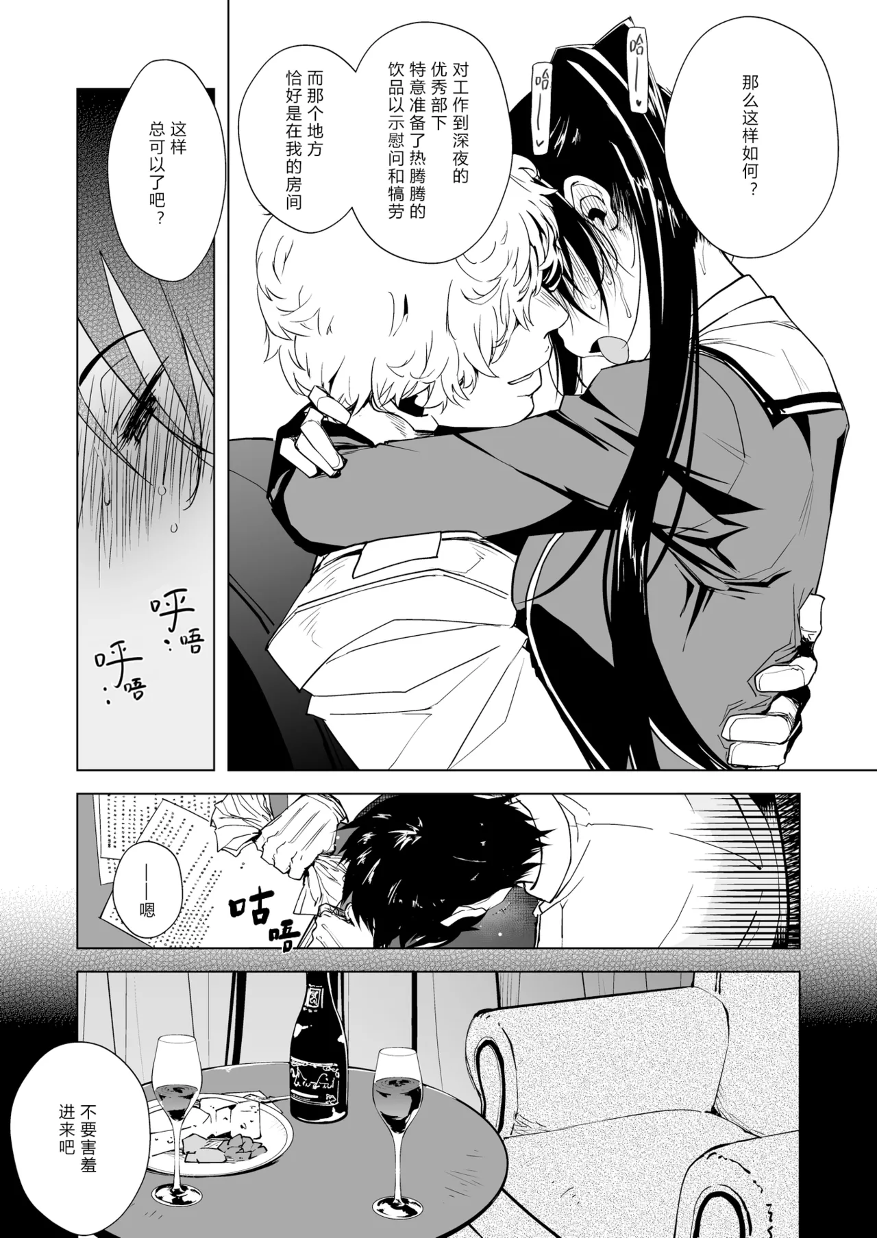 Page 43 of [Xration (mil)] Hishokan Kashima no Houkokusho 3 | 秘书舰鹿岛的报告书 3 (Kantai Collection -KanColle-) [Chinese] [Digital]