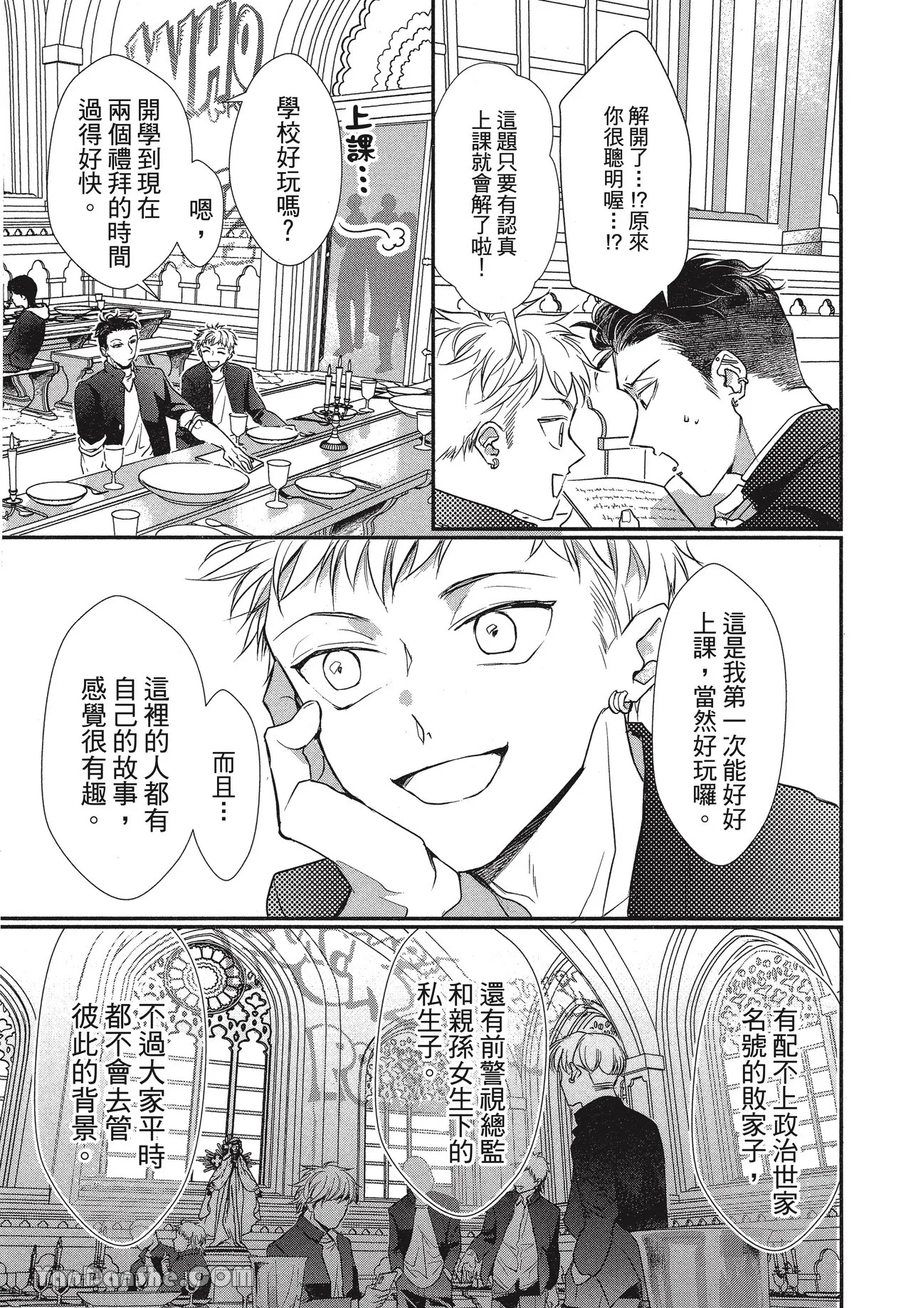 Page 112 of [Akai Shirafu] Kyoudai Seido no aru Yankee Gakuen de, Kyou mo Chigiri wo Semararetemasu II︱在有着兄弟制度的不良学园，今天也被逼迫结义 [Chinese][第2卷]
