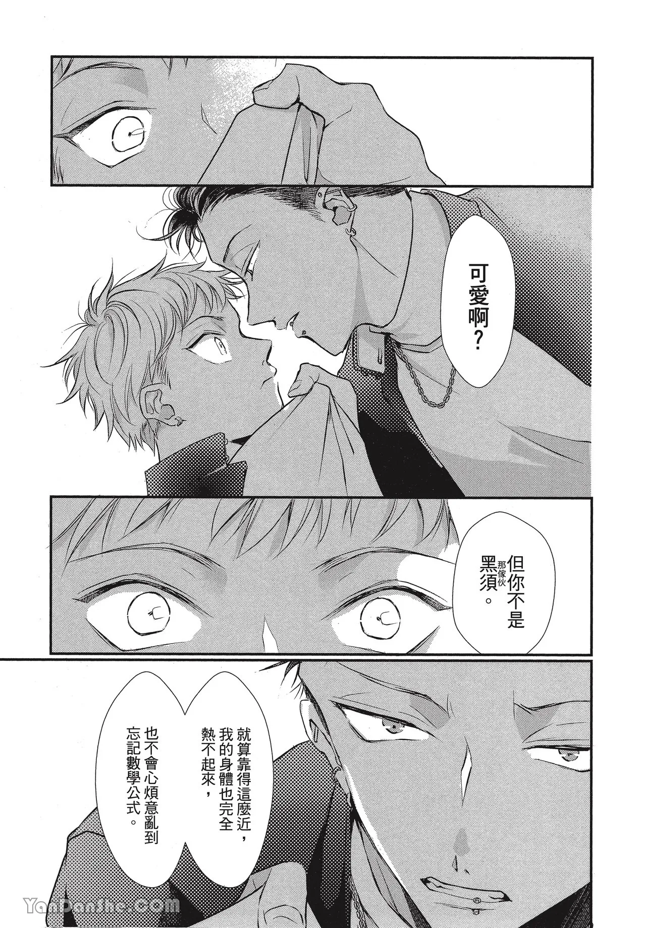 Page 116 of [Akai Shirafu] Kyoudai Seido no aru Yankee Gakuen de, Kyou mo Chigiri wo Semararetemasu II︱在有着兄弟制度的不良学园，今天也被逼迫结义 [Chinese][第2卷]
