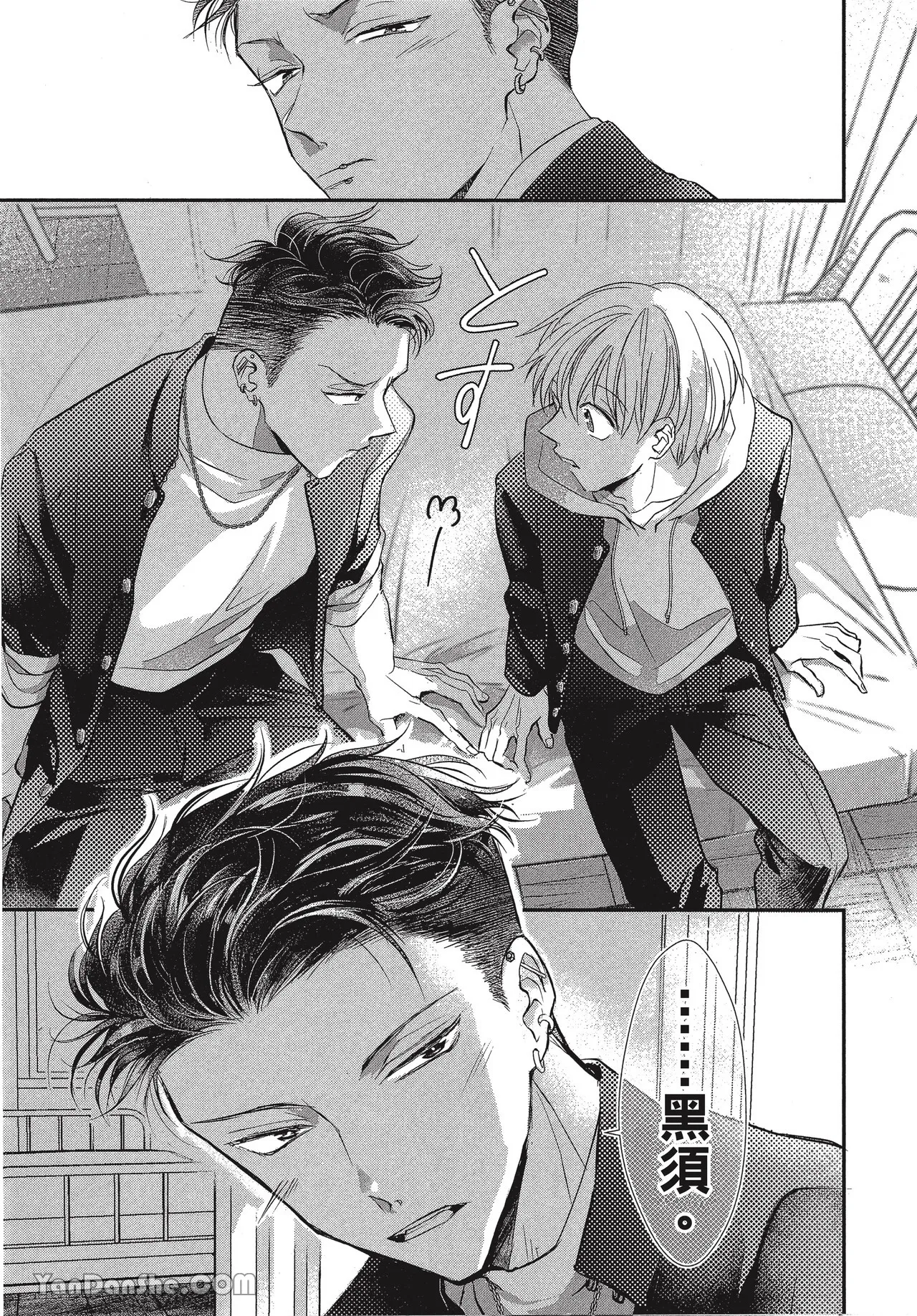 Page 128 of [Akai Shirafu] Kyoudai Seido no aru Yankee Gakuen de, Kyou mo Chigiri wo Semararetemasu II︱在有着兄弟制度的不良学园，今天也被逼迫结义 [Chinese][第2卷]