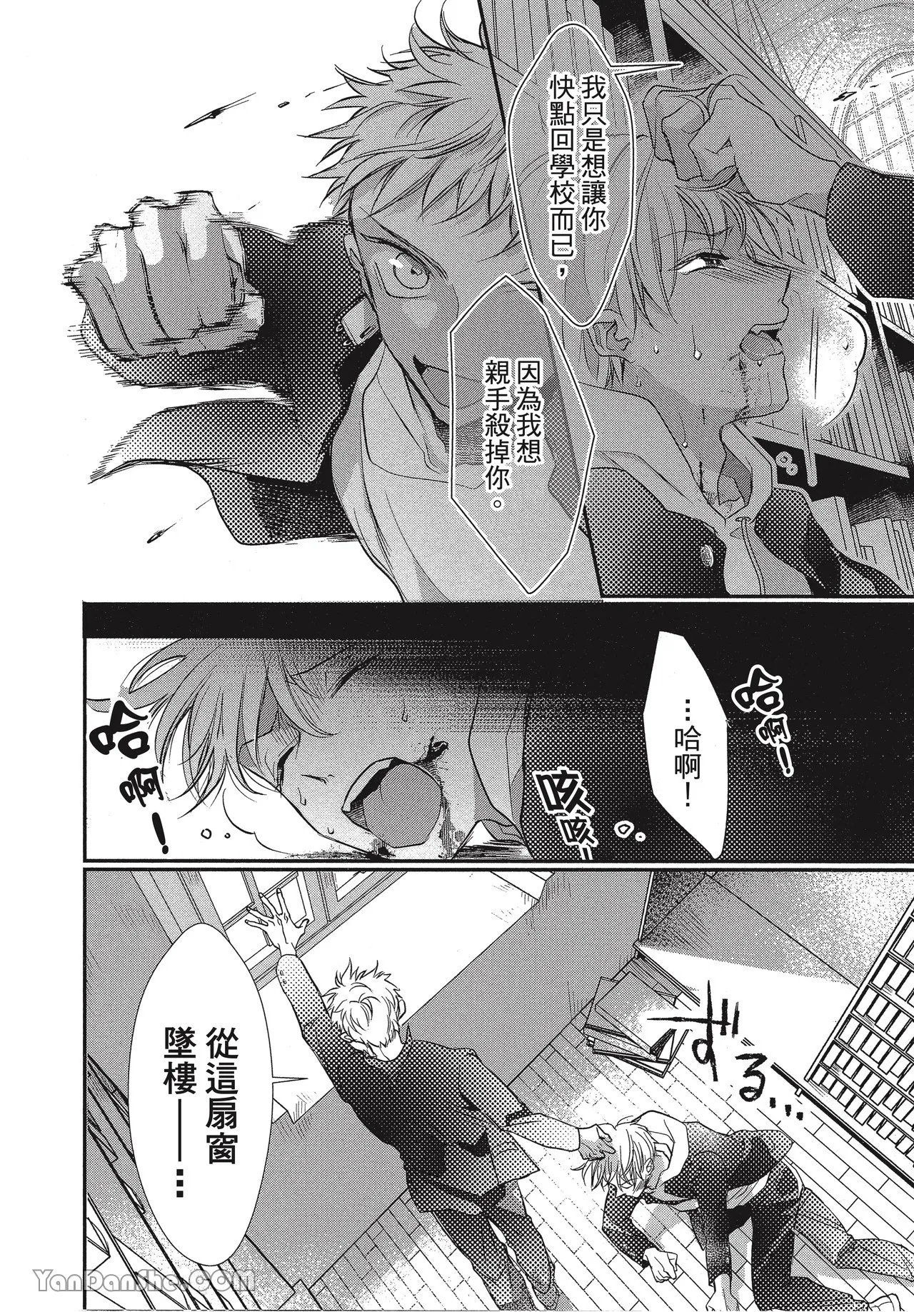 Page 147 of [Akai Shirafu] Kyoudai Seido no aru Yankee Gakuen de, Kyou mo Chigiri wo Semararetemasu II︱在有着兄弟制度的不良学园，今天也被逼迫结义 [Chinese][第2卷]