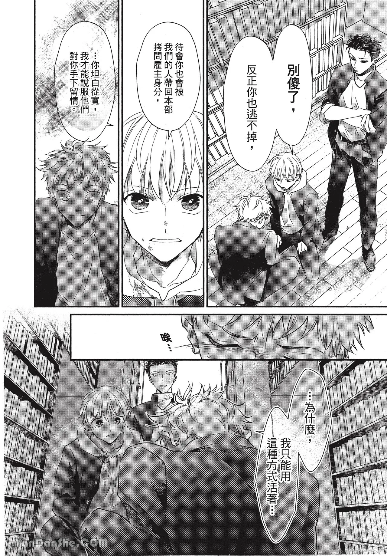 Page 155 of [Akai Shirafu] Kyoudai Seido no aru Yankee Gakuen de, Kyou mo Chigiri wo Semararetemasu II︱在有着兄弟制度的不良学园，今天也被逼迫结义 [Chinese][第2卷]