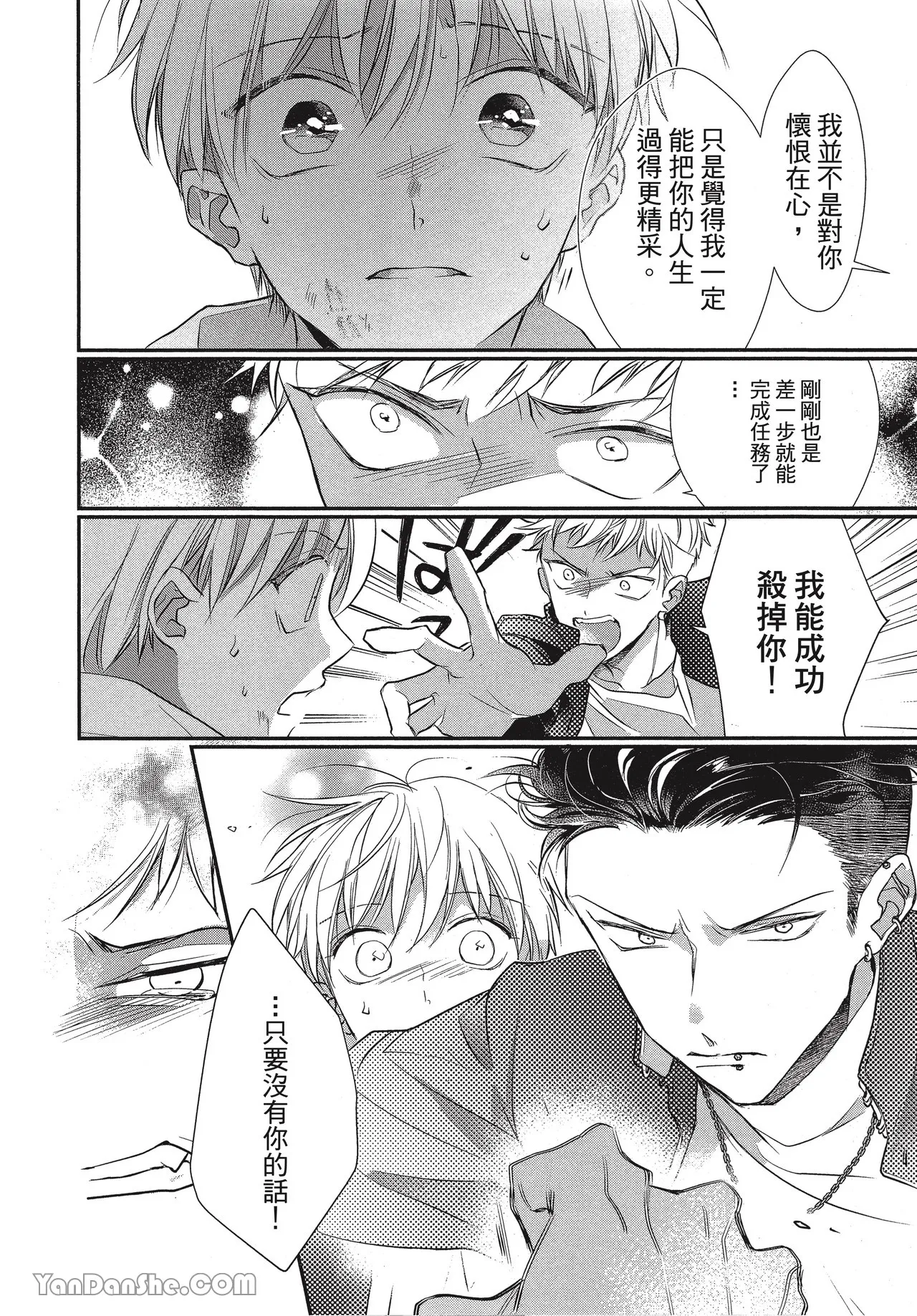 Page 159 of [Akai Shirafu] Kyoudai Seido no aru Yankee Gakuen de, Kyou mo Chigiri wo Semararetemasu II︱在有着兄弟制度的不良学园，今天也被逼迫结义 [Chinese][第2卷]