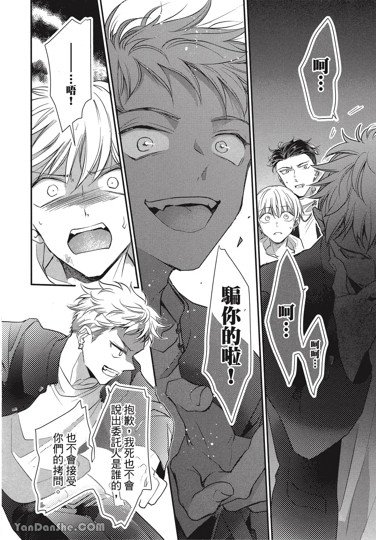 Page 161 of [Akai Shirafu] Kyoudai Seido no aru Yankee Gakuen de, Kyou mo Chigiri wo Semararetemasu II︱在有着兄弟制度的不良学园，今天也被逼迫结义 [Chinese][第2卷]