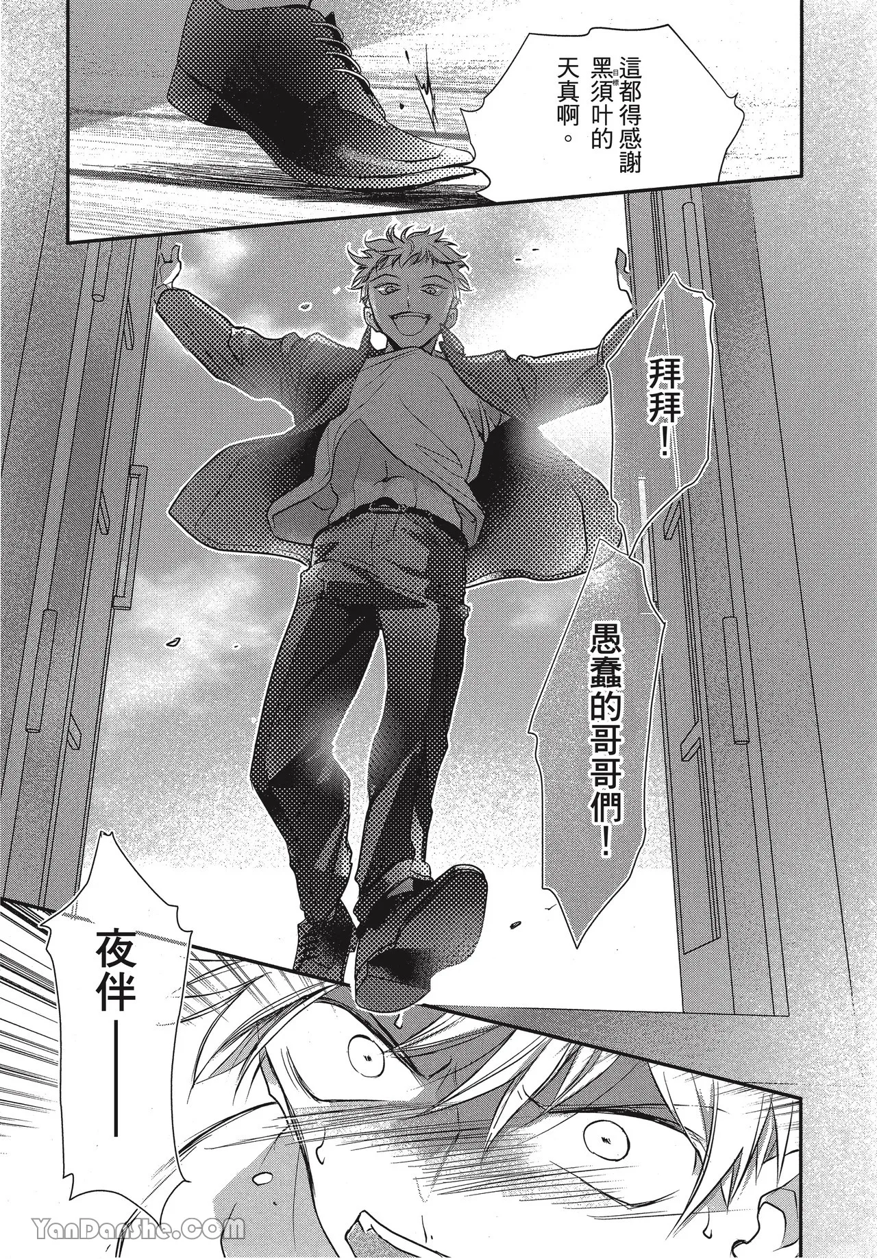 Page 162 of [Akai Shirafu] Kyoudai Seido no aru Yankee Gakuen de, Kyou mo Chigiri wo Semararetemasu II︱在有着兄弟制度的不良学园，今天也被逼迫结义 [Chinese][第2卷]