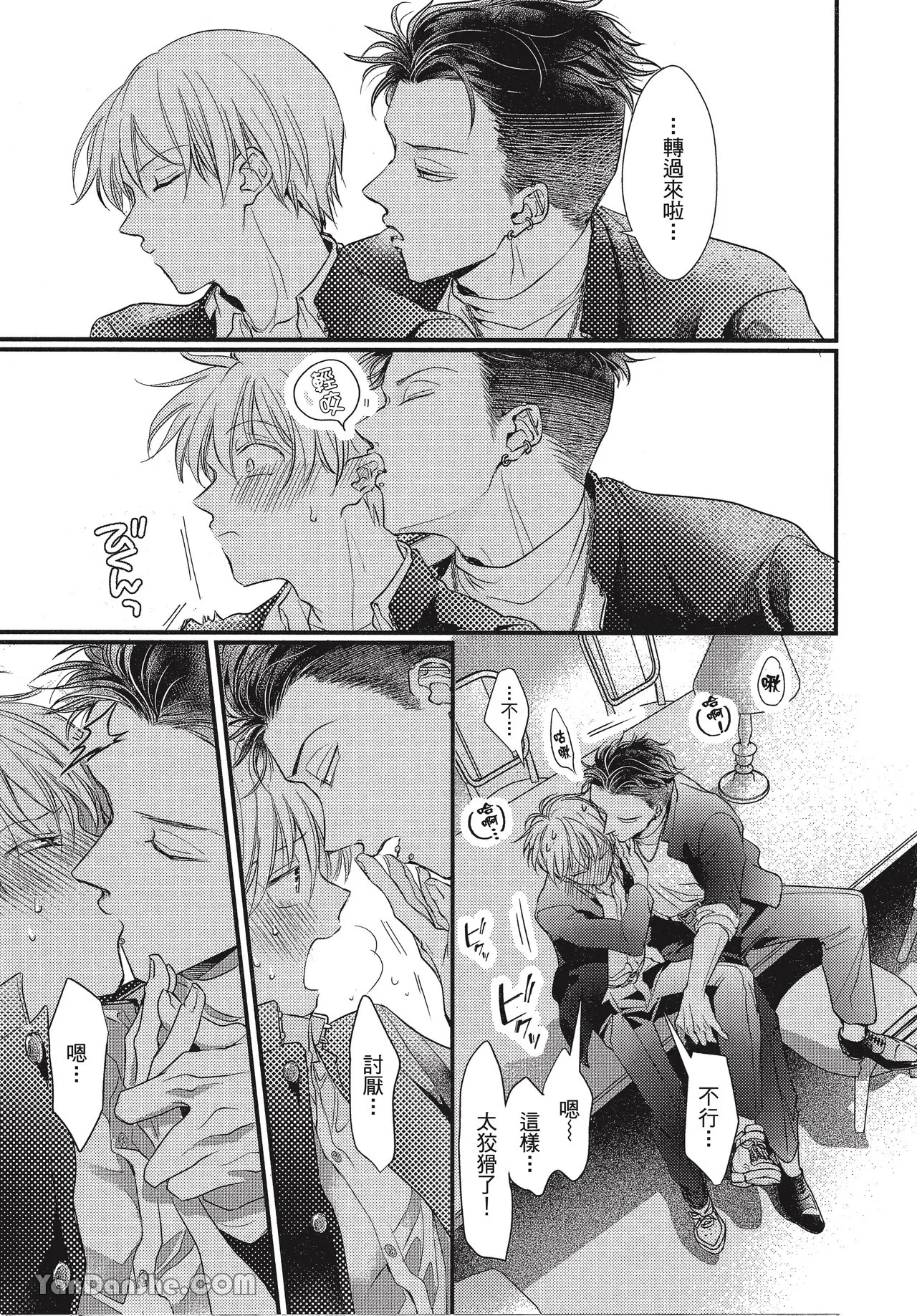 Page 19 of [Akai Shirafu] Kyoudai Seido no aru Yankee Gakuen de, Kyou mo Chigiri wo Semararetemasu II︱在有着兄弟制度的不良学园，今天也被逼迫结义 [Chinese][第2卷]