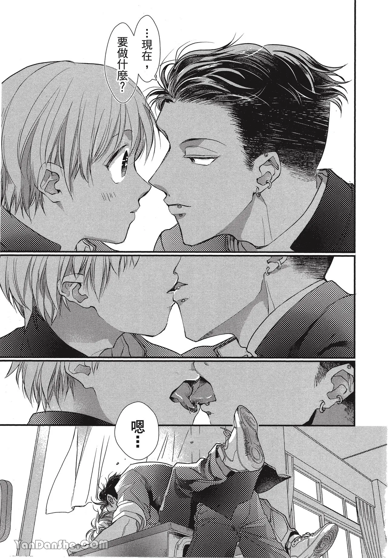 Page 201 of [Akai Shirafu] Kyoudai Seido no aru Yankee Gakuen de, Kyou mo Chigiri wo Semararetemasu II︱在有着兄弟制度的不良学园，今天也被逼迫结义 [Chinese][第2卷]