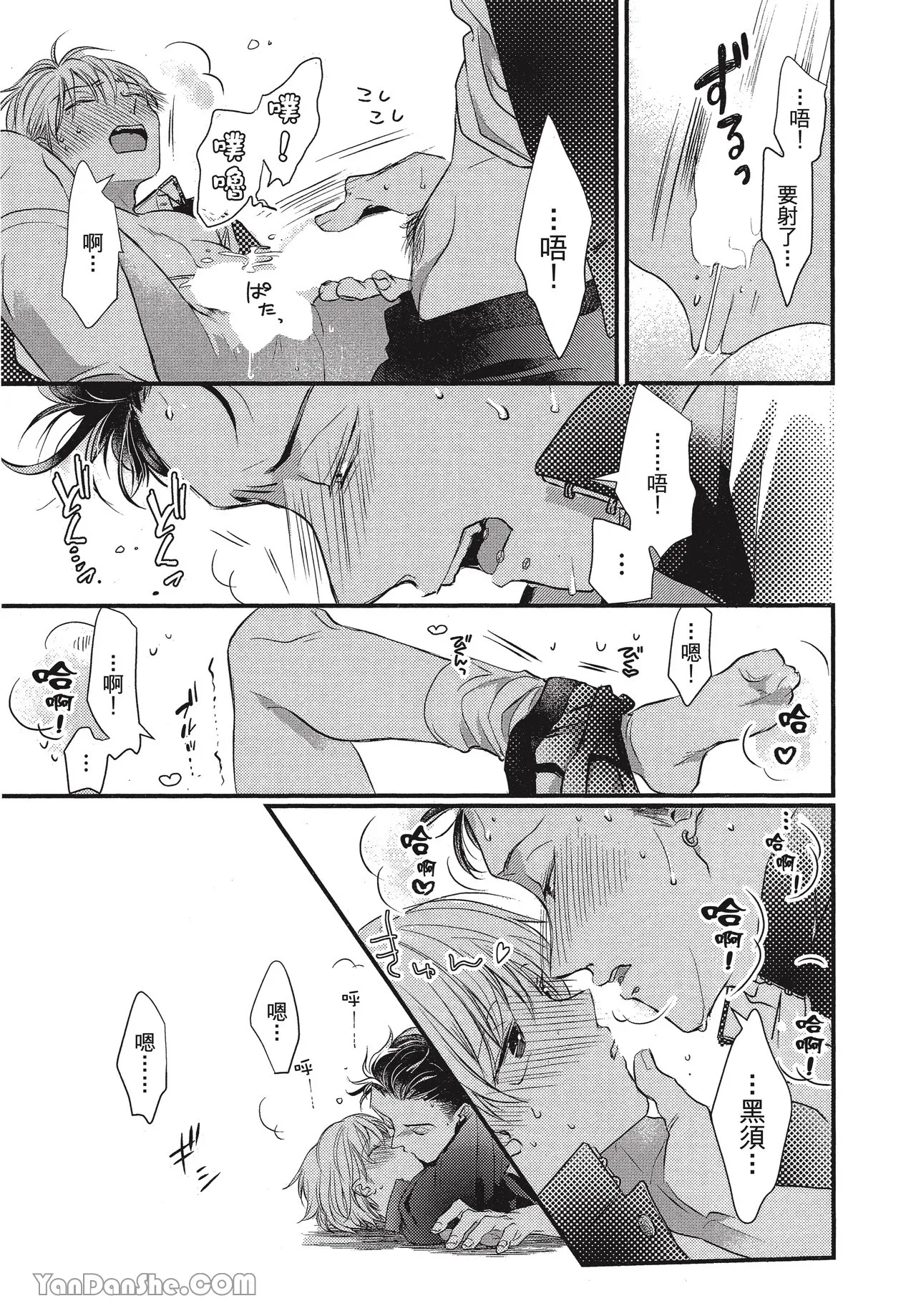 Page 23 of [Akai Shirafu] Kyoudai Seido no aru Yankee Gakuen de, Kyou mo Chigiri wo Semararetemasu II︱在有着兄弟制度的不良学园，今天也被逼迫结义 [Chinese][第2卷]