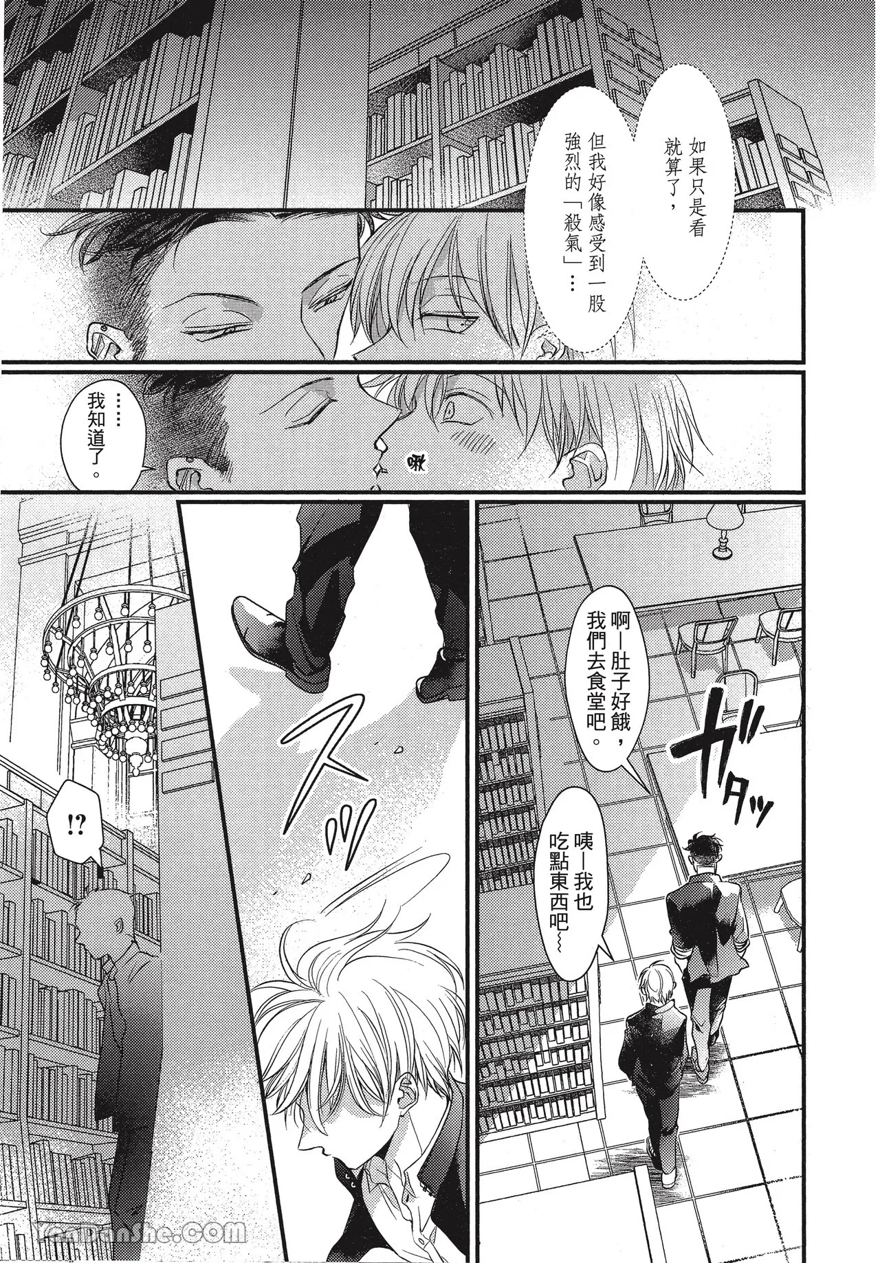 Page 25 of [Akai Shirafu] Kyoudai Seido no aru Yankee Gakuen de, Kyou mo Chigiri wo Semararetemasu II︱在有着兄弟制度的不良学园，今天也被逼迫结义 [Chinese][第2卷]