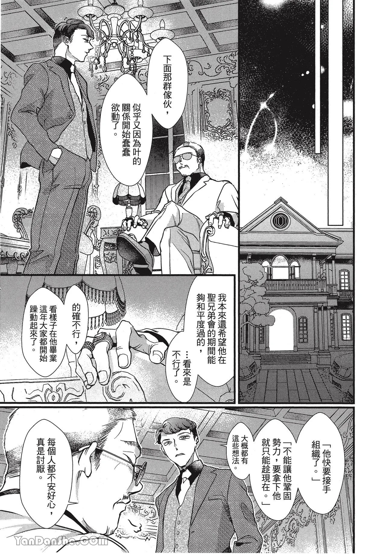 Page 29 of [Akai Shirafu] Kyoudai Seido no aru Yankee Gakuen de, Kyou mo Chigiri wo Semararetemasu II︱在有着兄弟制度的不良学园，今天也被逼迫结义 [Chinese][第2卷]