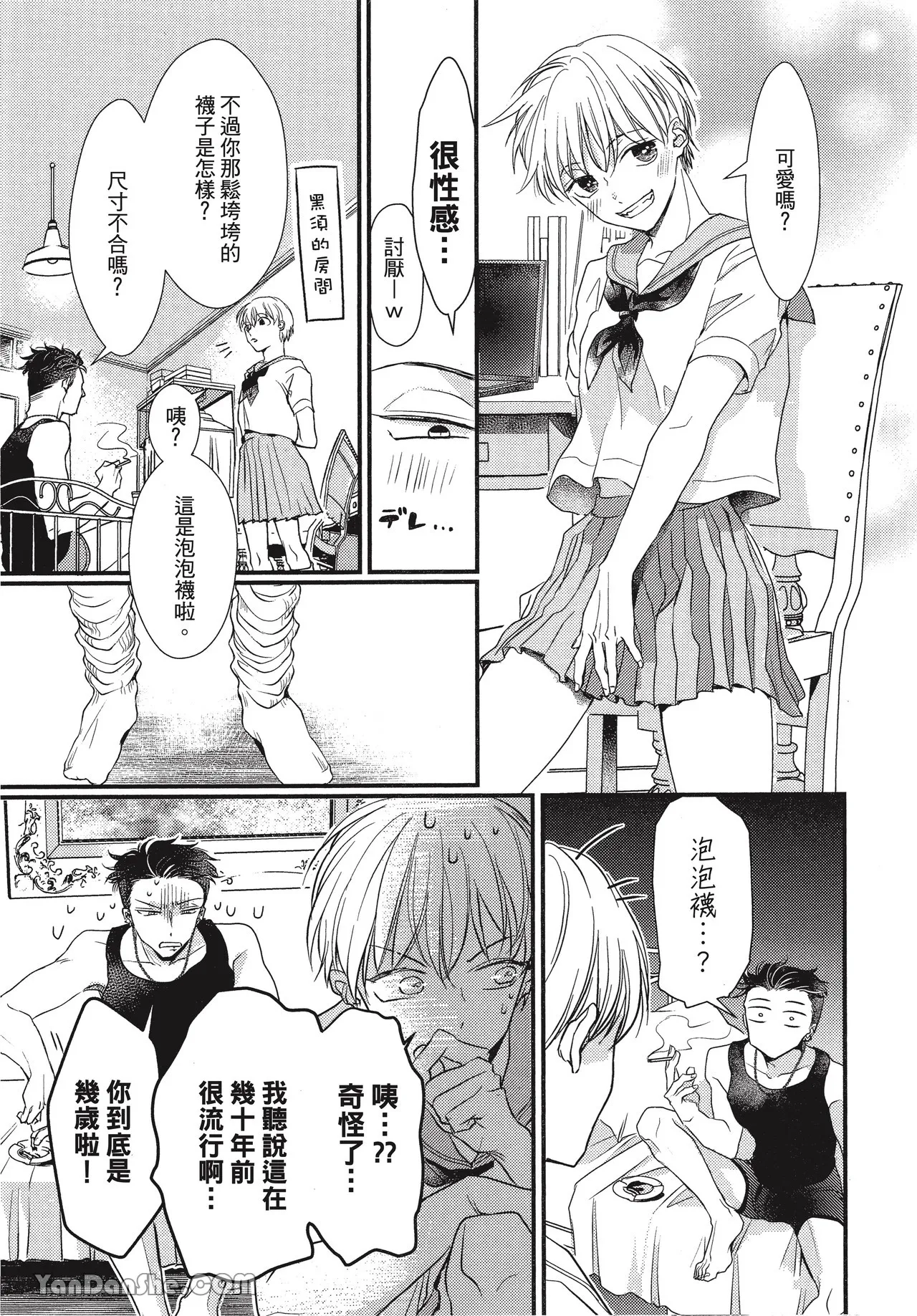 Page 31 of [Akai Shirafu] Kyoudai Seido no aru Yankee Gakuen de, Kyou mo Chigiri wo Semararetemasu II︱在有着兄弟制度的不良学园，今天也被逼迫结义 [Chinese][第2卷]
