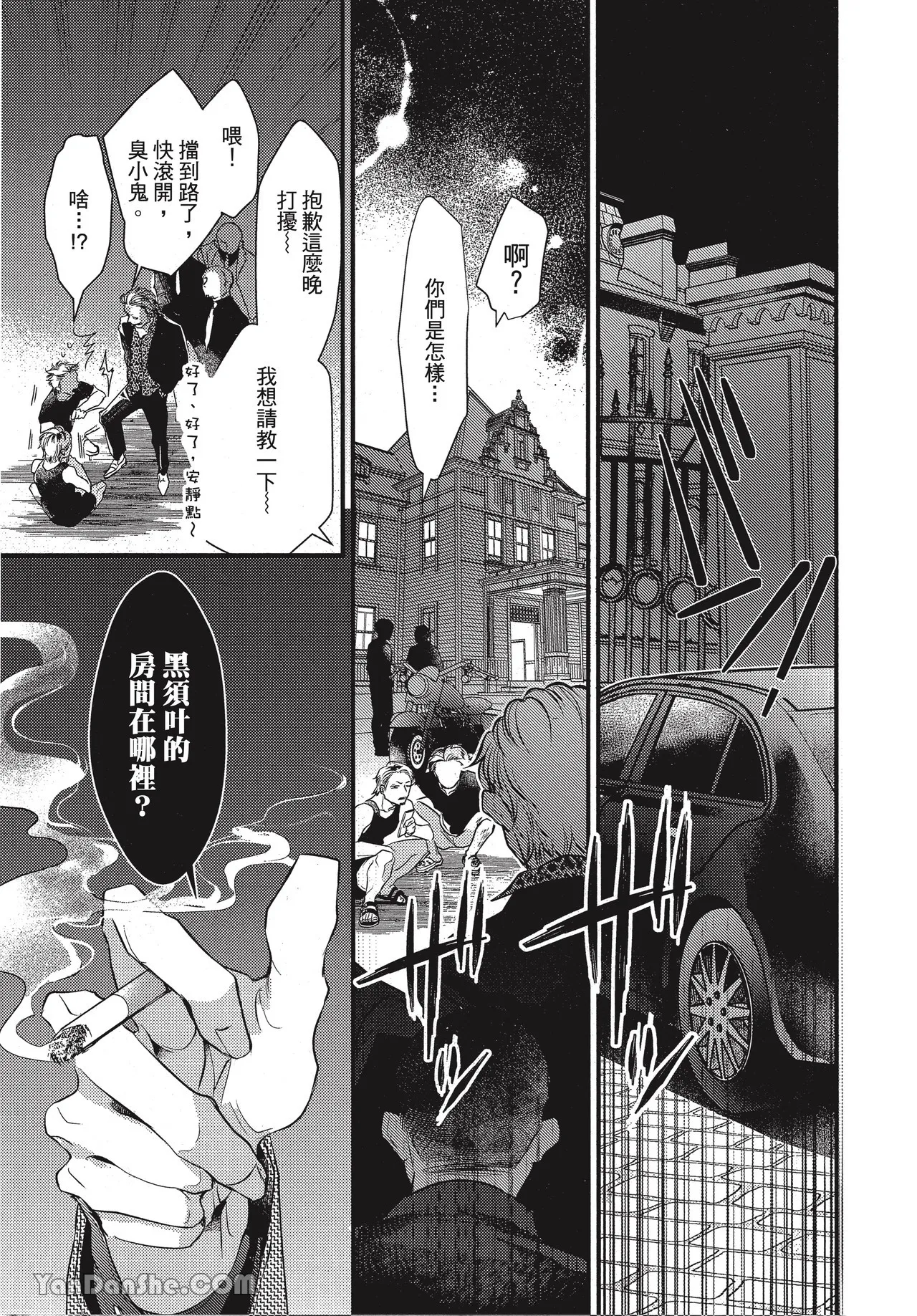 Page 35 of [Akai Shirafu] Kyoudai Seido no aru Yankee Gakuen de, Kyou mo Chigiri wo Semararetemasu II︱在有着兄弟制度的不良学园，今天也被逼迫结义 [Chinese][第2卷]